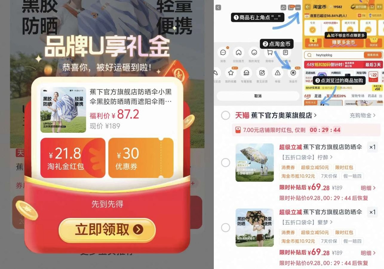 蕉下防晒两用小黑伞 69元 - 86线报