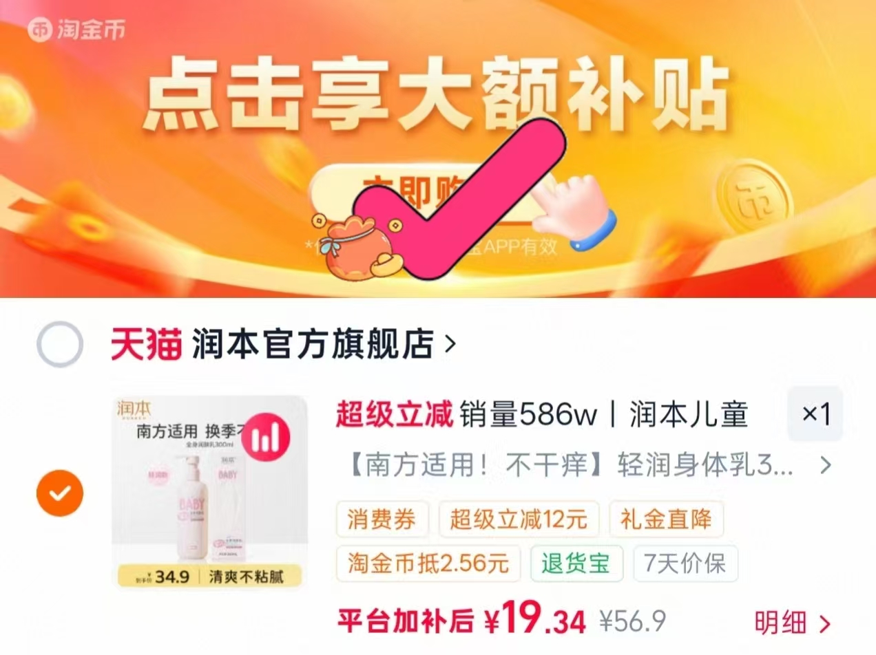 ABC丝享棉卫生巾组合共8包 1元/包,润本保湿滋润身体乳300ml 19.3元 - 86线报 ABC丝享棉卫生巾组合共8包 1元/包,润本保湿滋润身体乳300ml 19.3元 - 86线报