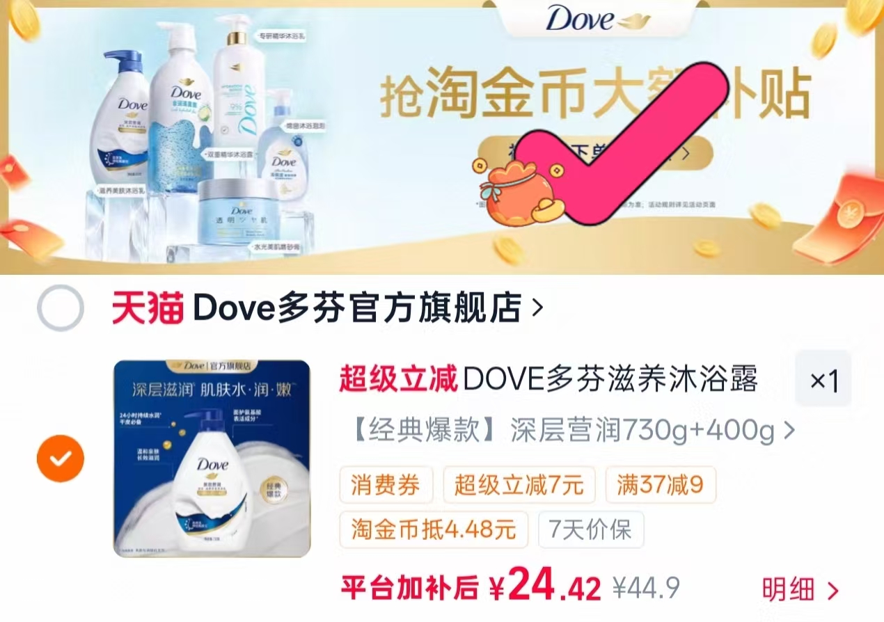 ABC丝享棉卫生巾组合共8包 1元/包，润本保湿滋润身体乳300ml 19.3元 - 86线报