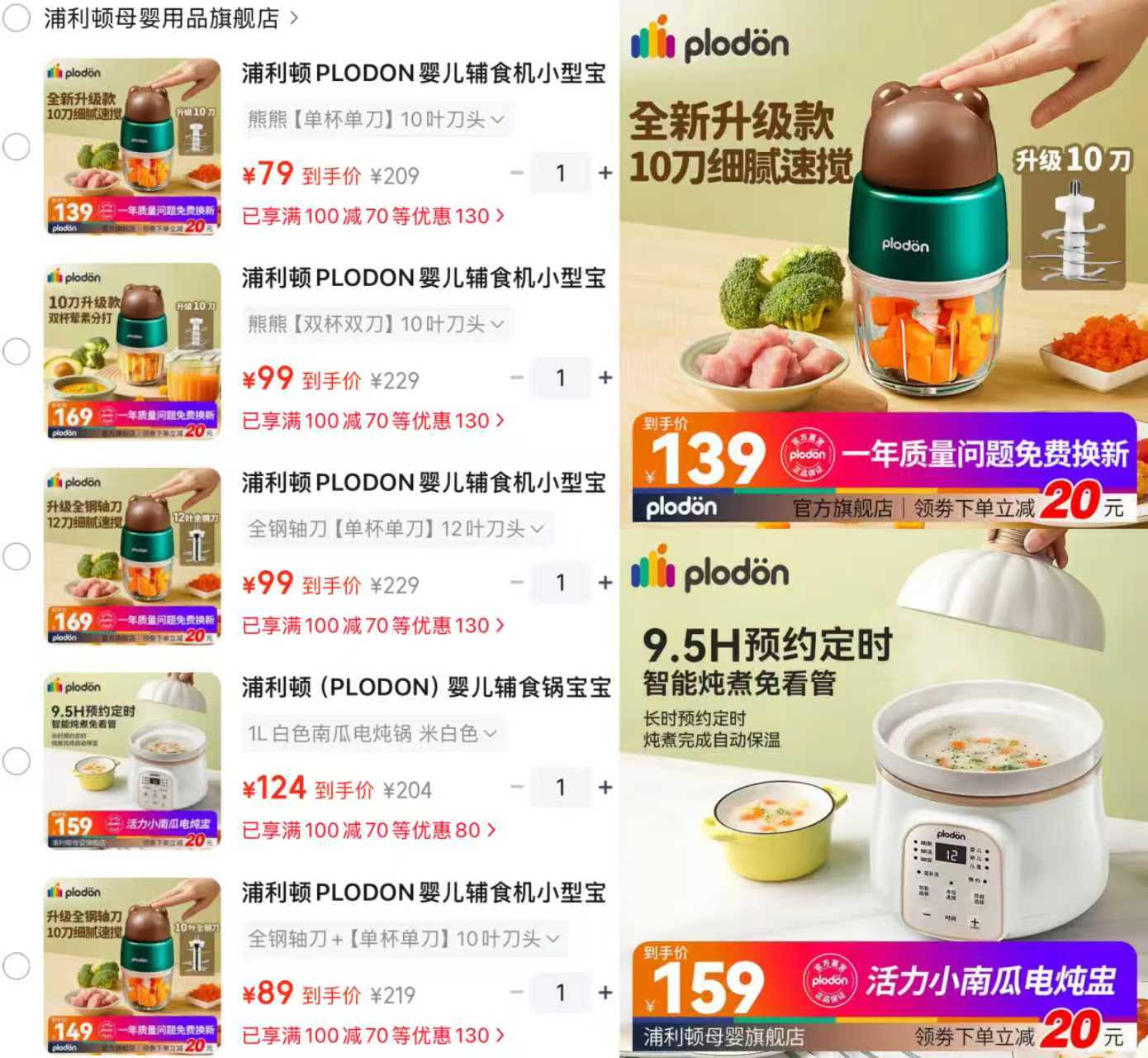 浦利顿熊熊单刀10刀 79元,浦利顿熊熊双刀10刀 99元,浦利顿全钢轴单杯单刀12叶刀 99元 - 86线报 浦利顿熊熊单刀10刀 79元,浦利顿熊熊双刀10刀 99元,浦利顿全钢轴单杯单刀12叶刀 99元 - 86线报