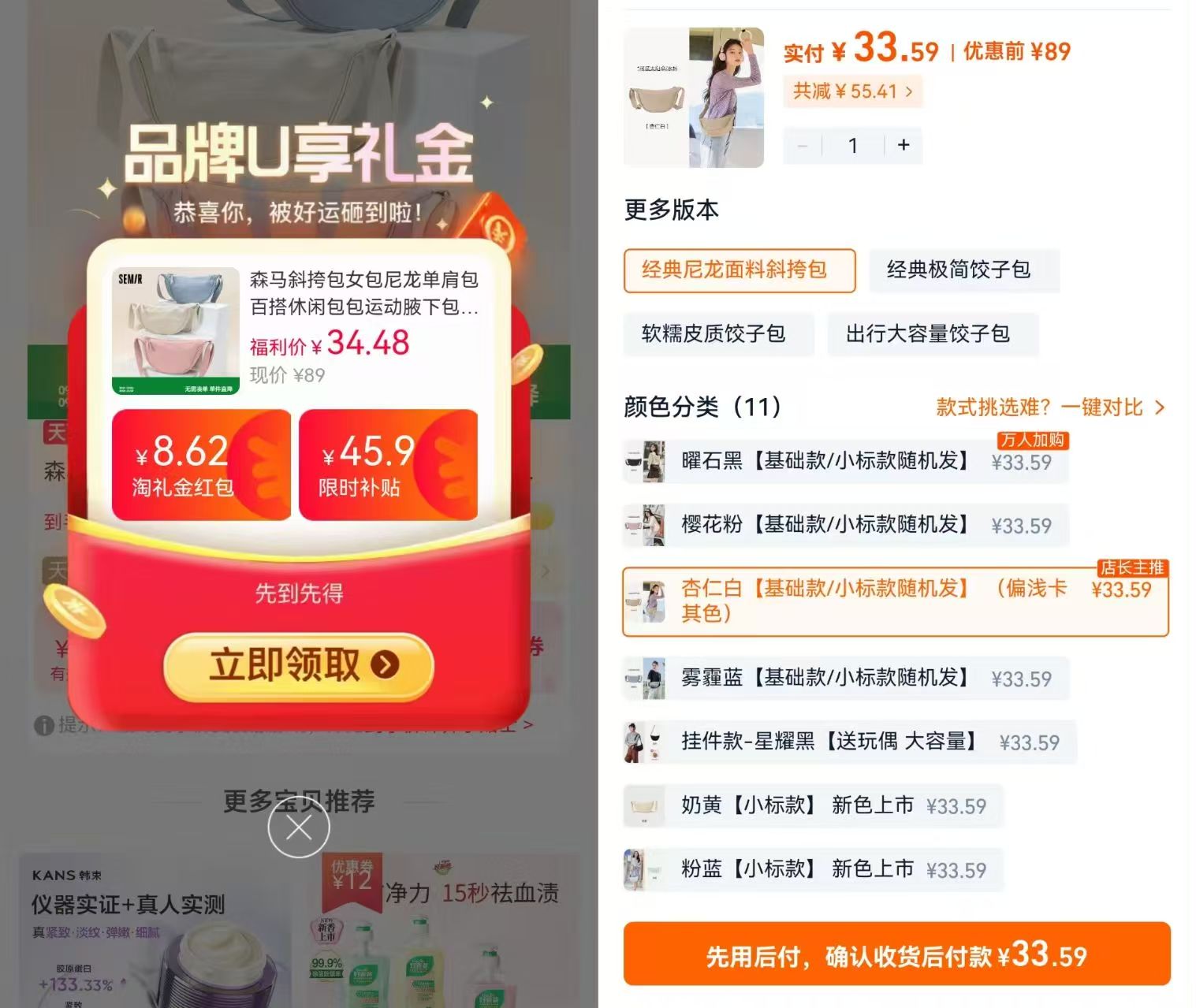 森马饺子包 33元 - 86线报