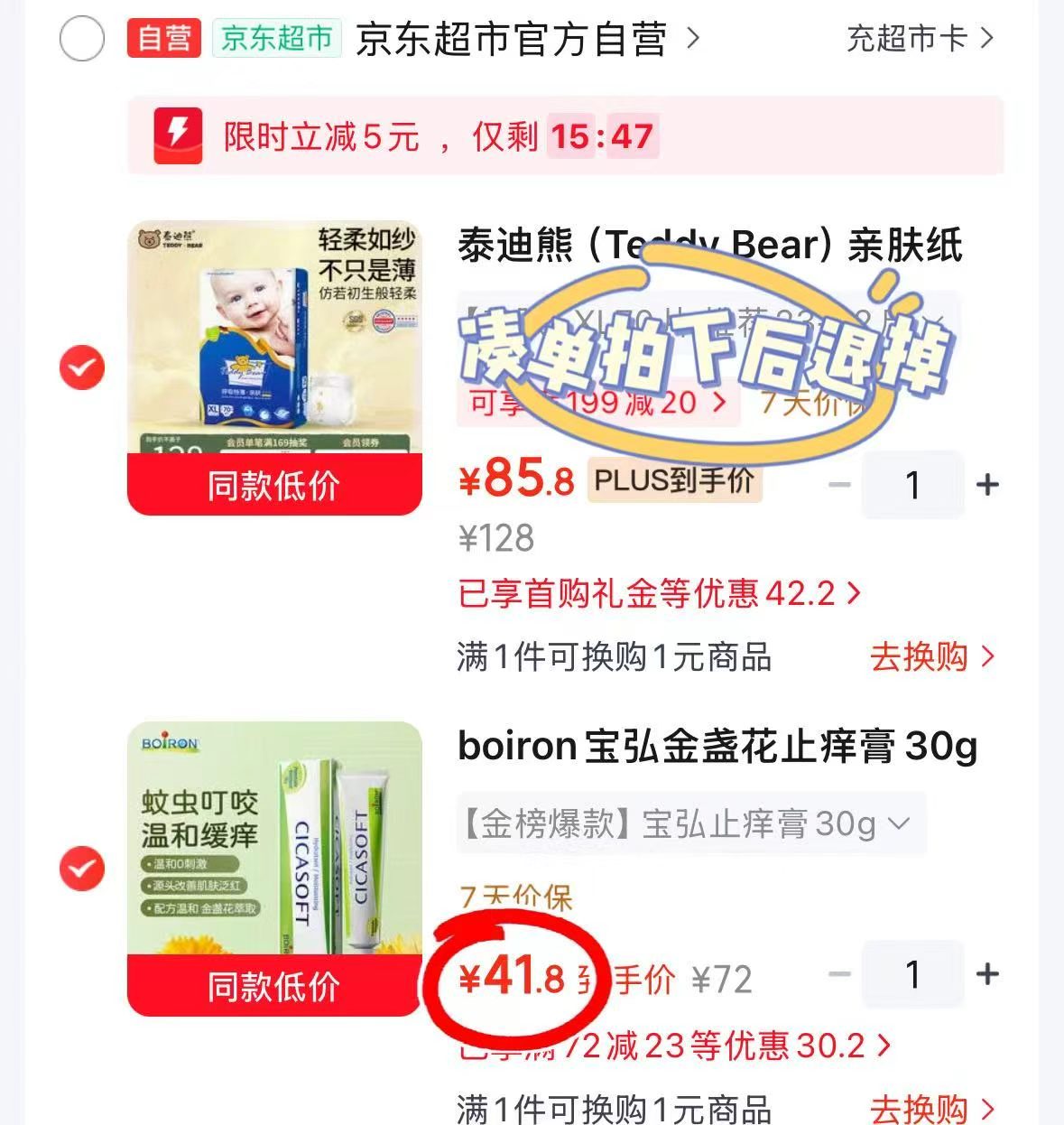 boiron宝弘金盏花止痒膏30g/支 41.8元 - 86线报 boiron宝弘金盏花止痒膏30g/支 41.8元 - 86线报