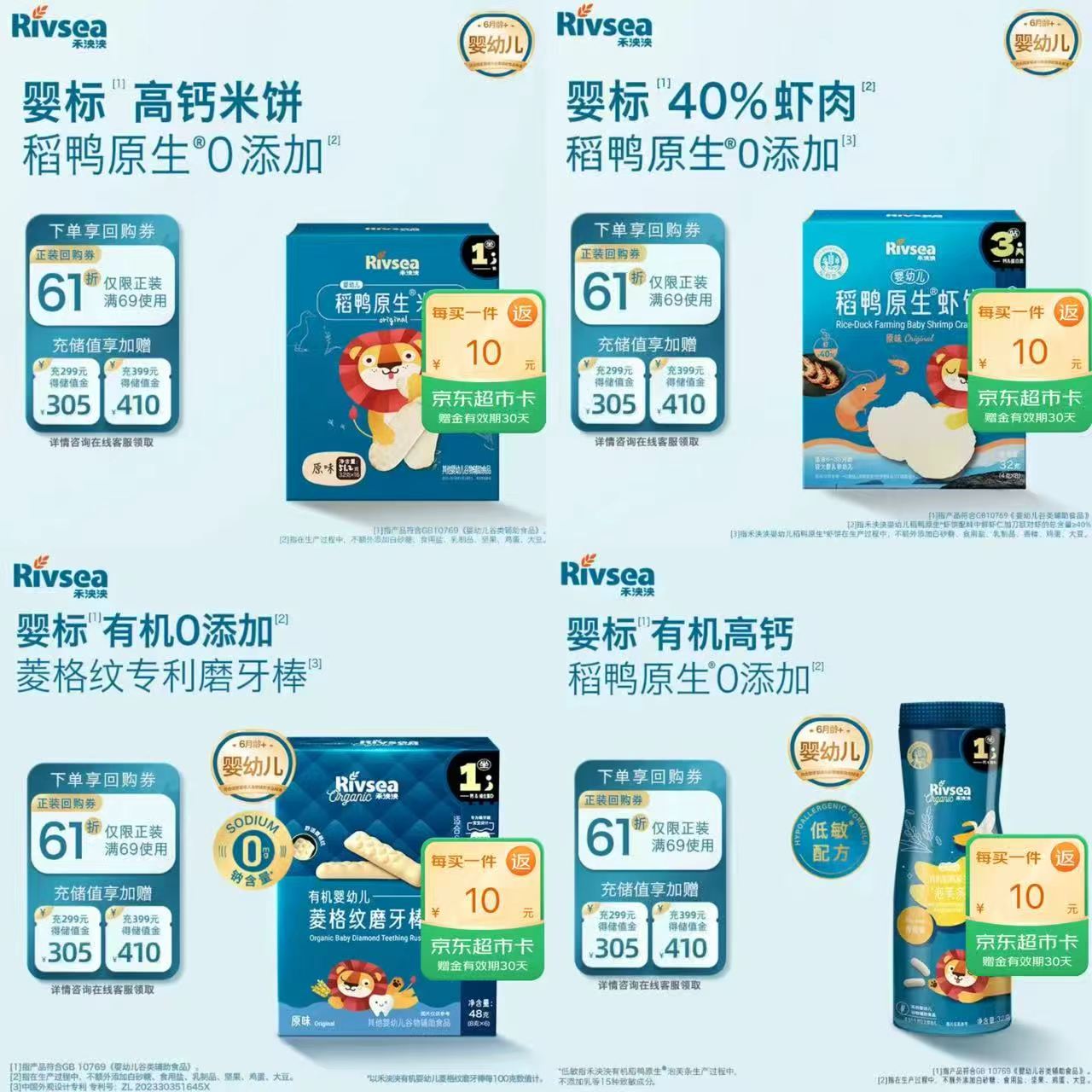 禾泱泱宝宝零食任选3件 66.4元 - 折送网