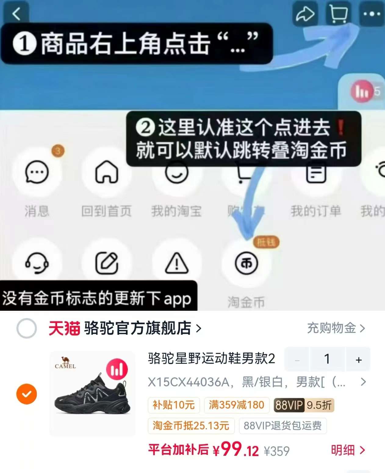 99.1💰骆驼星野系列老爹鞋 韩里韩气的😍怎么搭都好看 - 86线报