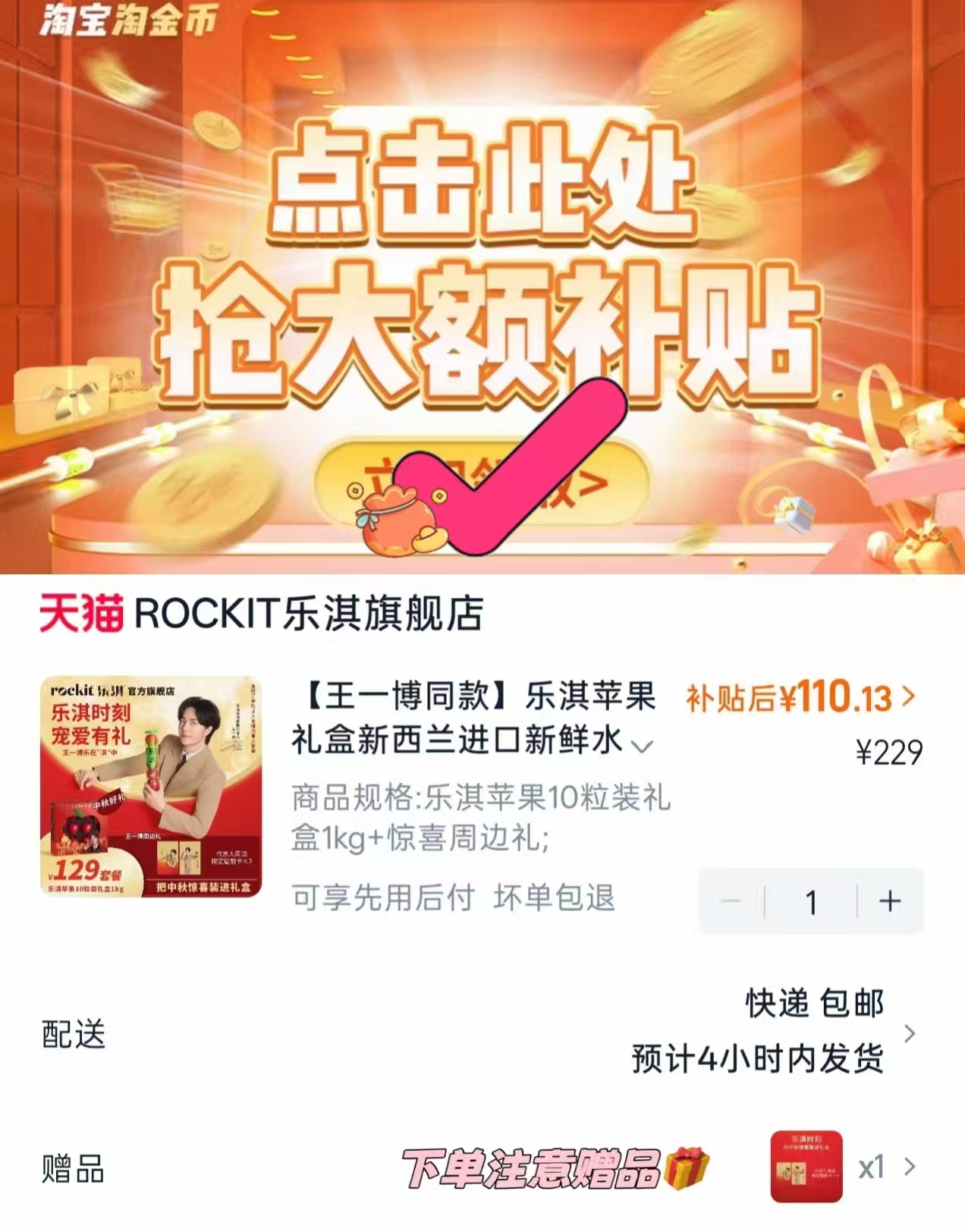 乐淇新西兰苹果礼盒10粒装 110.1元,悠享时台式月饼礼盒480g 50.6元 - 86线报 乐淇新西兰苹果礼盒10粒装 110.1元,悠享时台式月饼礼盒480g 50.6元 - 86线报
