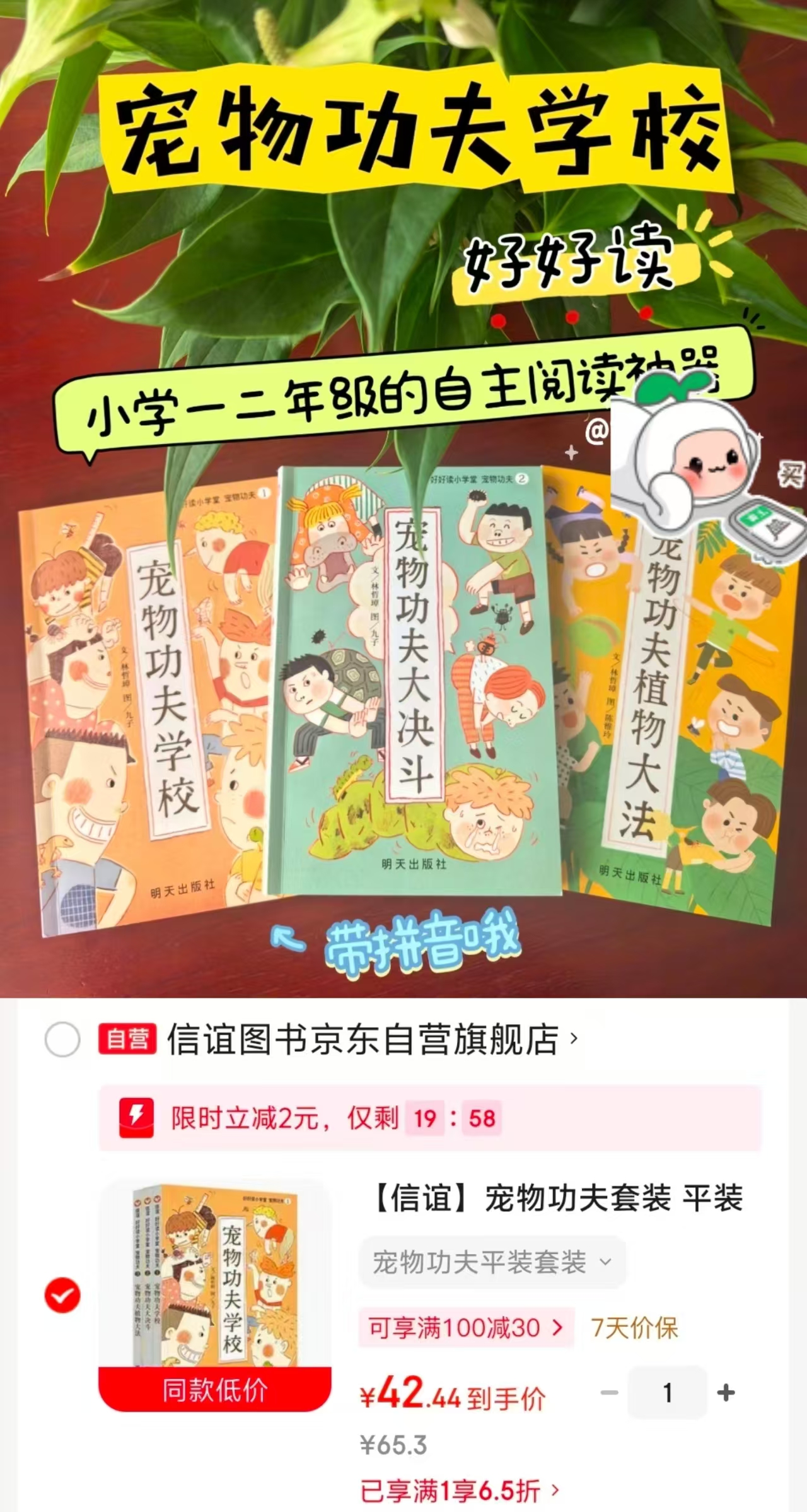 宠物功夫3册 42.4元 - 86线报