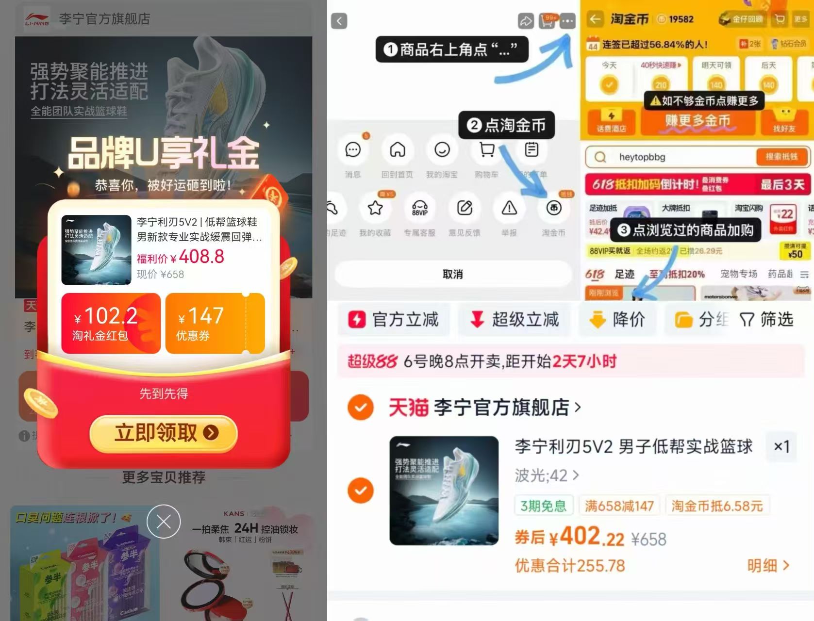 李宁利刃5V2低帮篮球鞋 402元 - 86线报