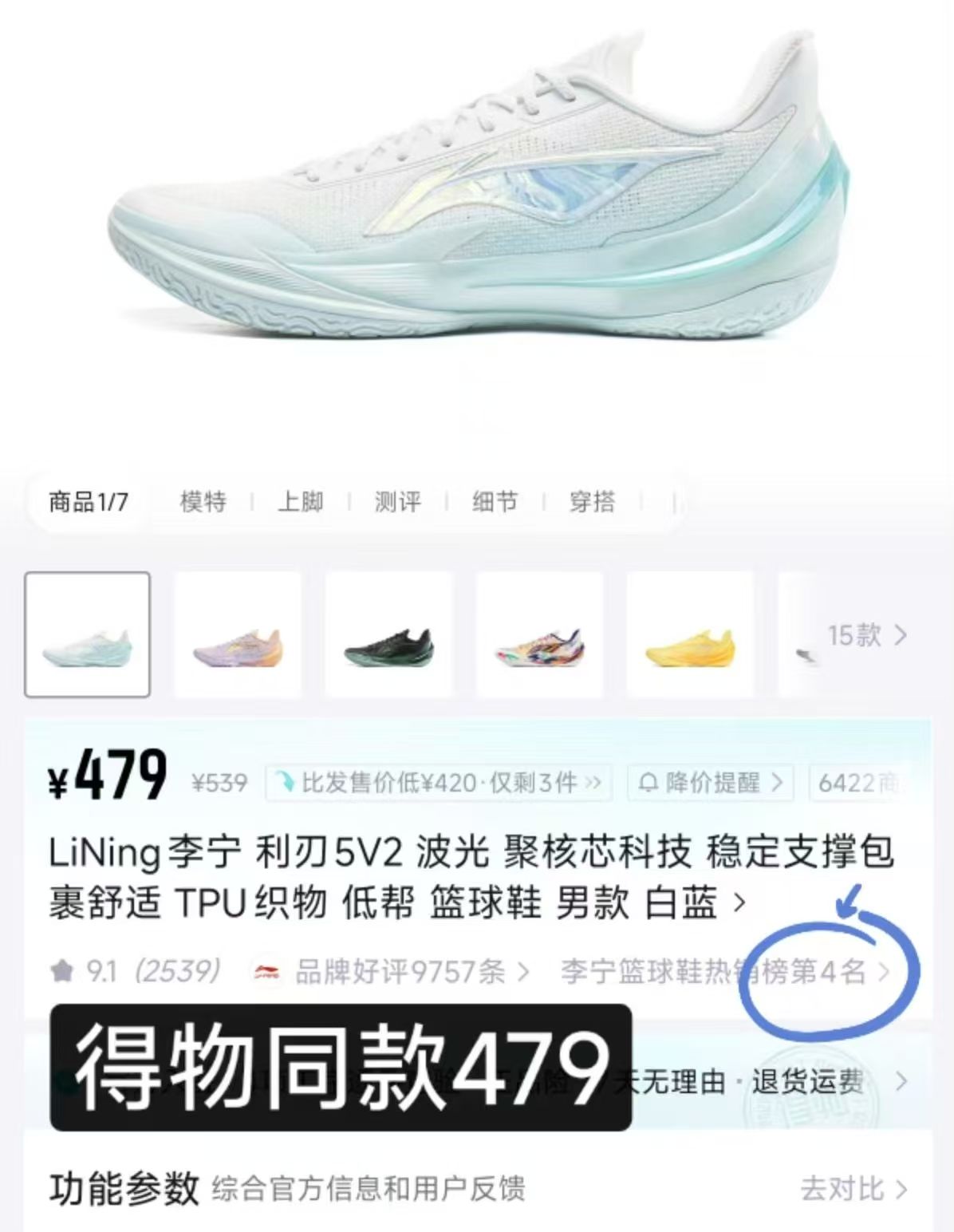李宁利刃5V2低帮篮球鞋 402元 - 86线报