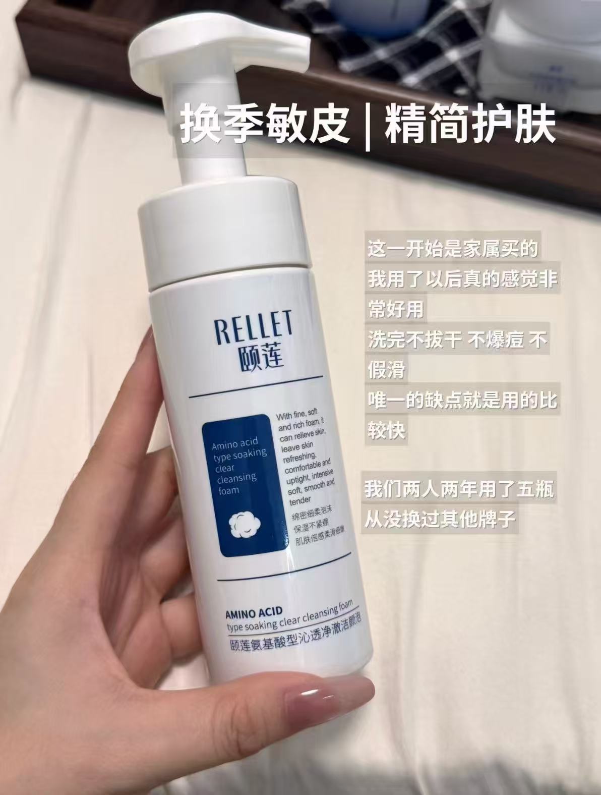 颐莲氨基酸净澈洁颜泡150ml✘2瓶 68元 - 86线报