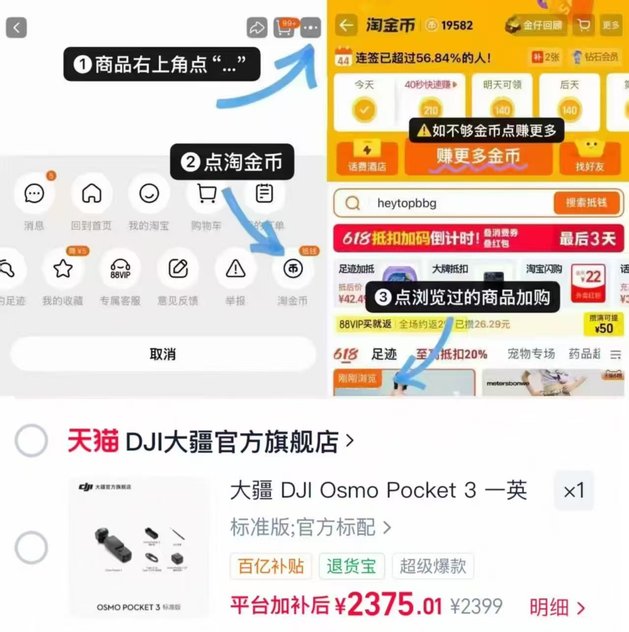 大疆DJI Pocket 3 2375元 - 86线报