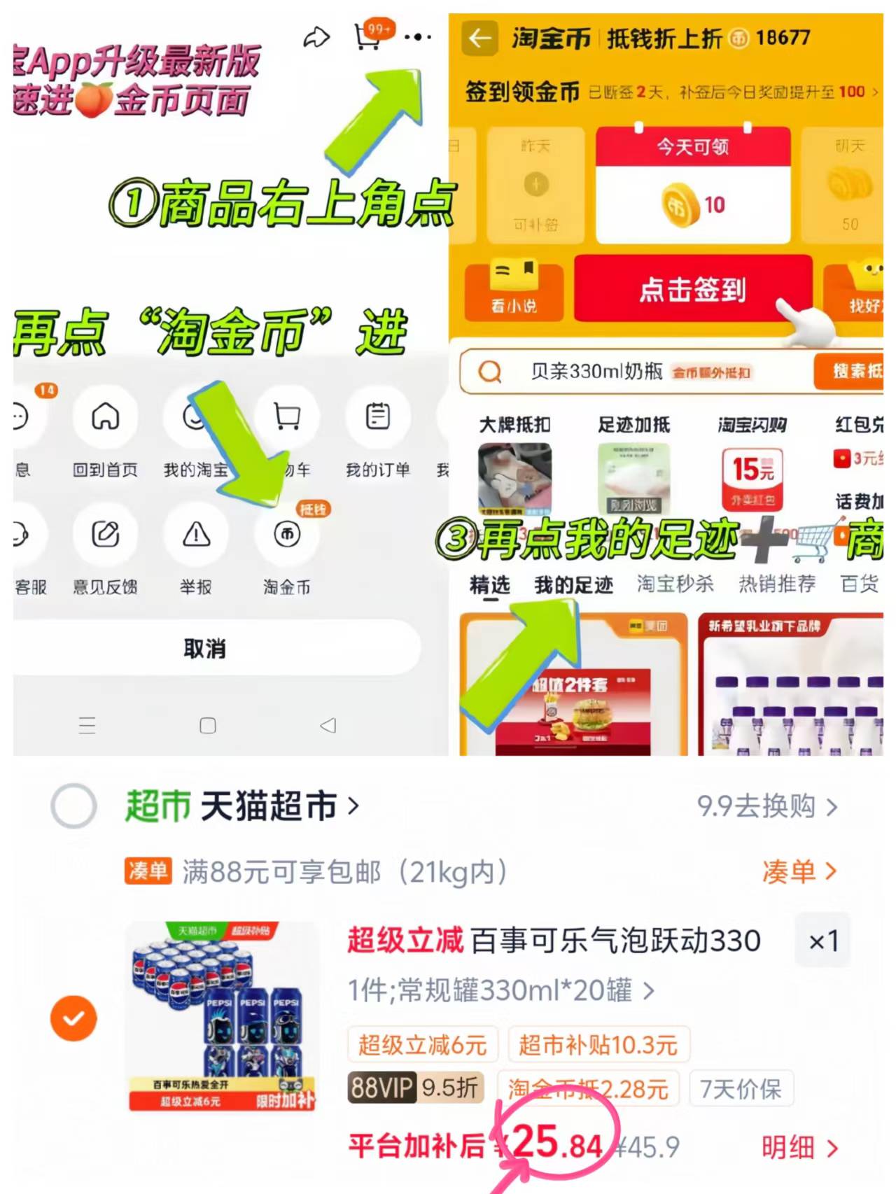 百事可乐肥宅水330ml*20罐 25.8元 - 86线报
