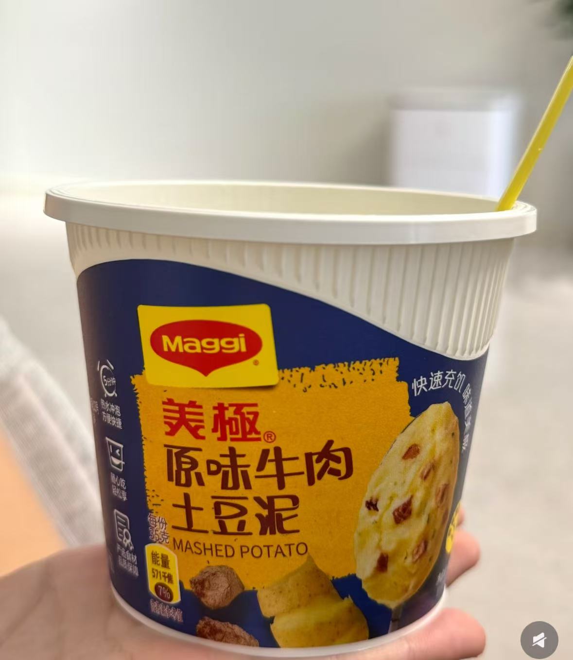 秒‼️3桶和4桶差不多忦 雀巢Maggi美极土豆泥桶 叠金币选❹桶拍下💰17.6 - 86线报