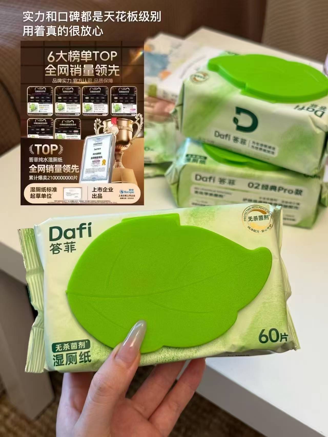 💰4‼️答菲纯水湿厕纸60抽 下拉叠惍币首单🧧12🉐3包 张杰代言 - 86线报