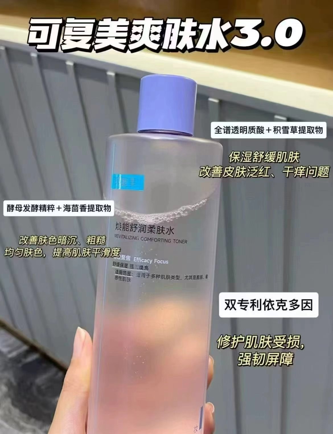 可复美保湿焕亮爽肤水500ml 63.9元 - 86线报