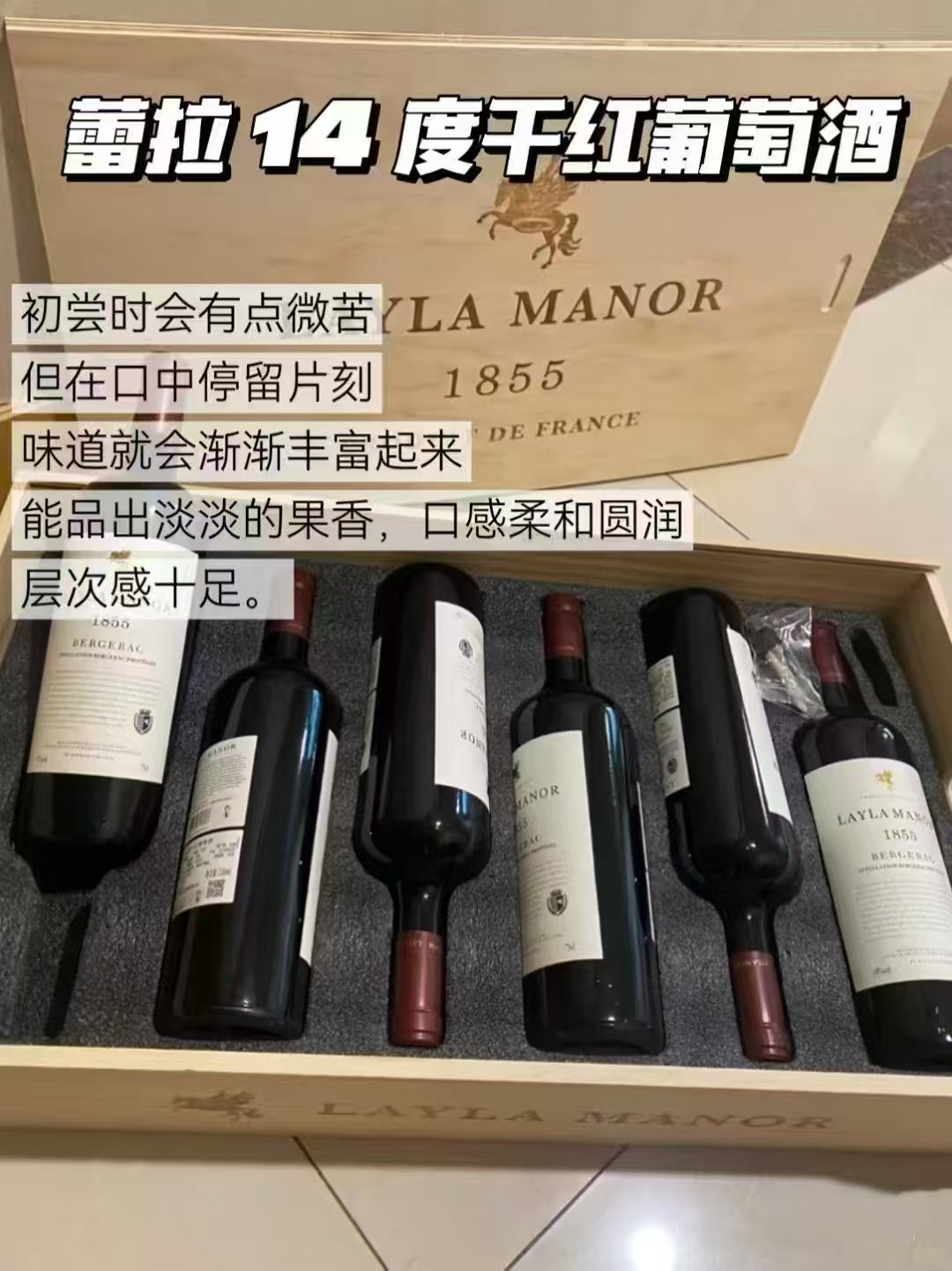 蕾拉半甜红葡萄酒含赠750ml*7瓶赠干红葡萄酒750ml 236元 - 86线报