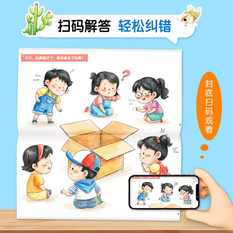 超机灵的大侦探全6册 10.5元 - 86线报