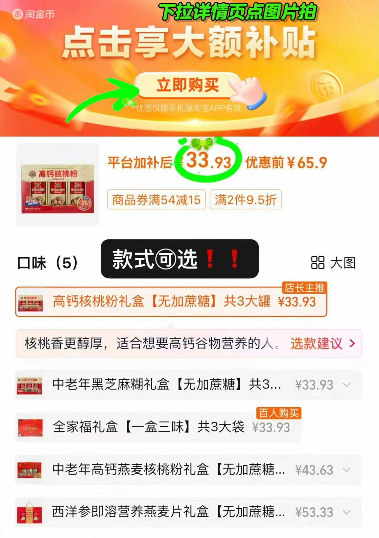 🎀金日禾野营养品礼盒🈴集 弹🧧叠琻币💰33.9起🉐3罐 减脂期的蕞爱 营养丰富 - 86线报