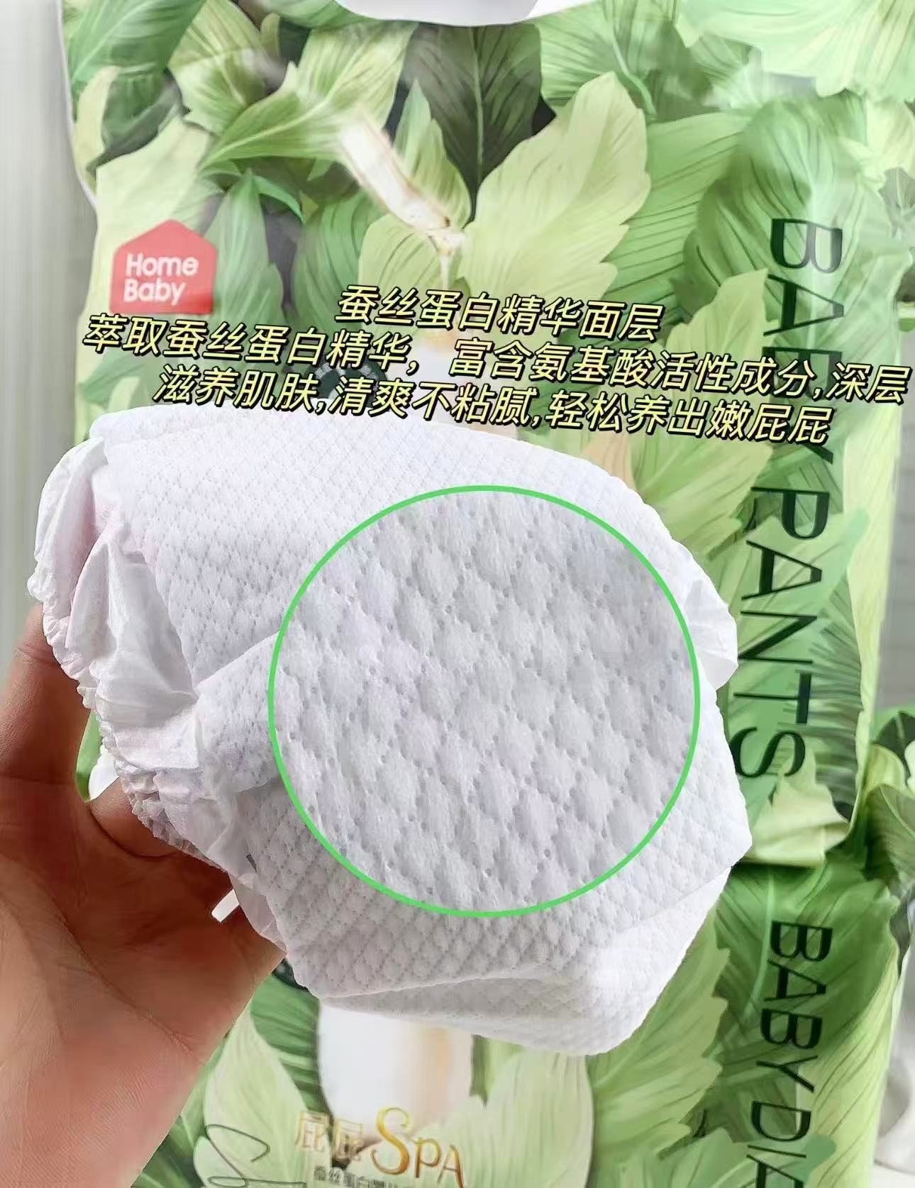 家得宝蚕丝蛋白尿不湿拍1发2 50.9元 - 线报酷 家得宝蚕丝蛋白尿不湿拍1发2 50.9元 - 线报酷