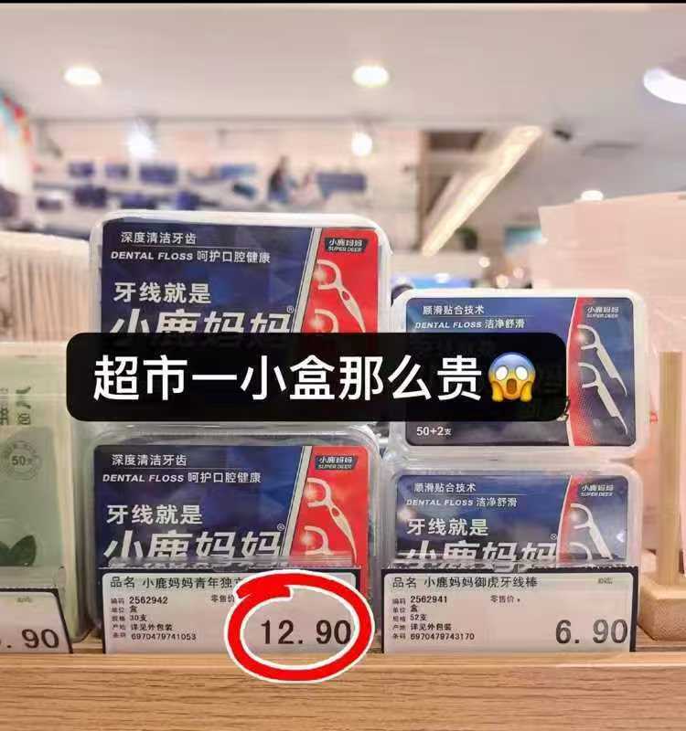 小鹿妈妈一次性清洁牙签家庭袋装100支5袋 19.90元 - 86线报