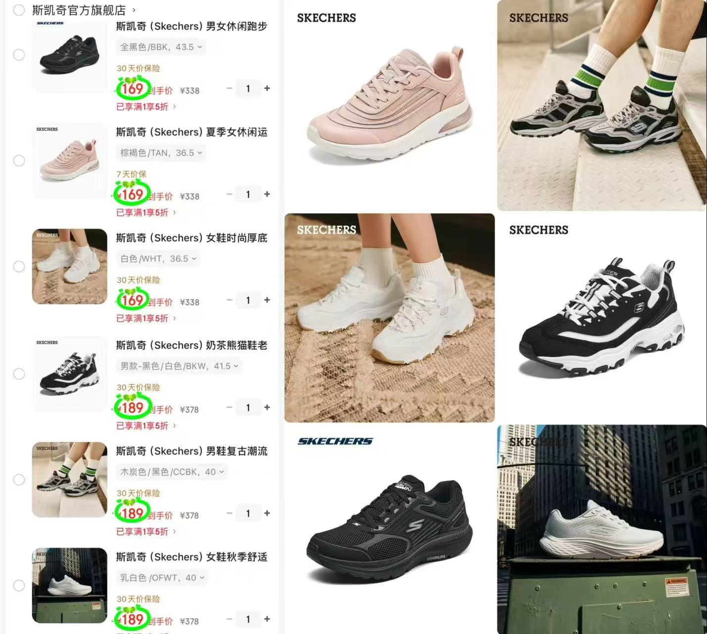 🎀 斯凯奇五折速抢👟 先领5折卟貼卷 169💰休闲运动厚底女鞋 - 86线报 🎀 斯凯奇五折速抢👟 先领5折卟貼卷 169💰休闲运动厚底女鞋 - 86线报