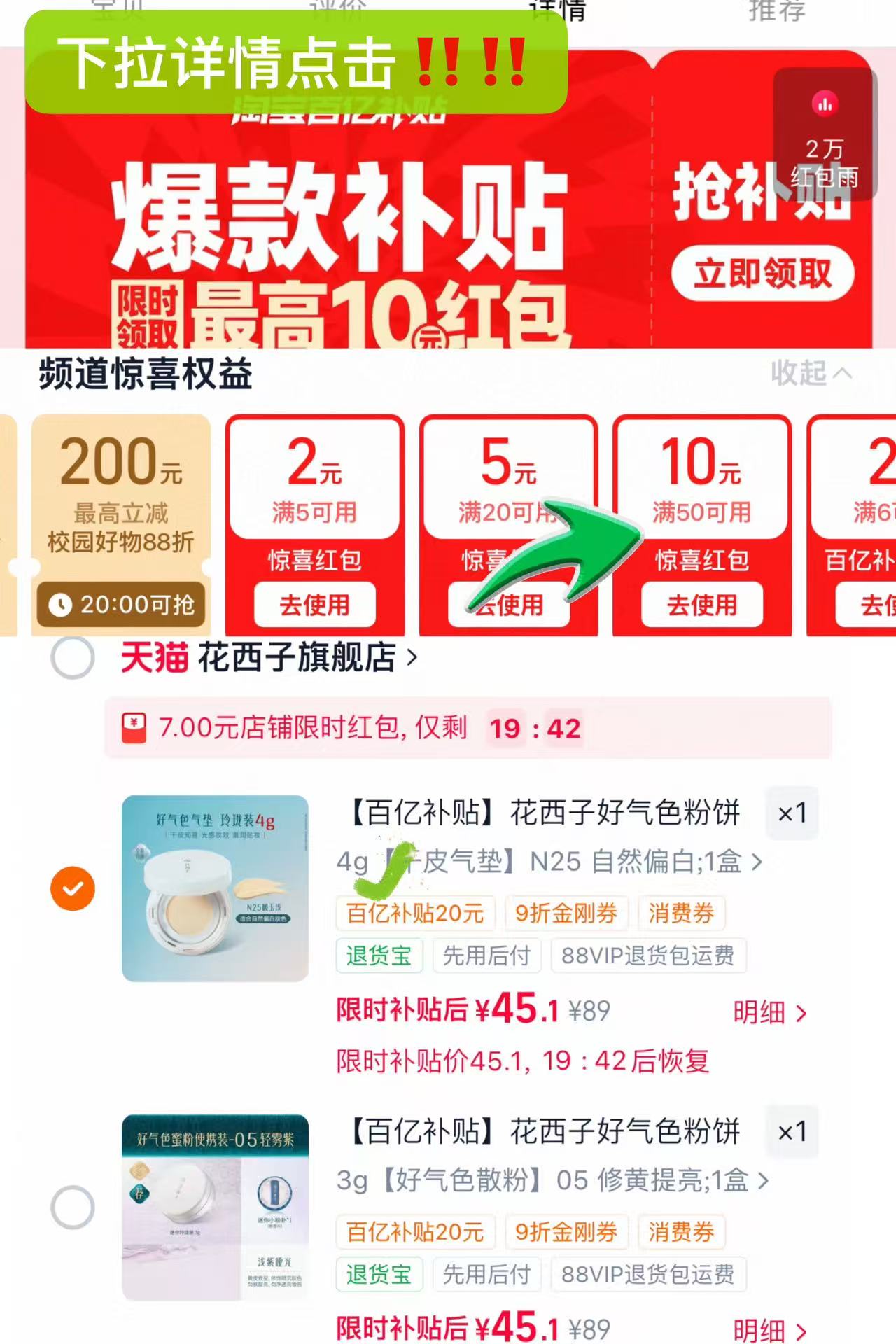 𝑩𝒖𝒈‼️花西子气垫🚗 ❶先展开领所有的金刚劵 ❷𝑩𝒖𝒈‼️4g和3g都一个忦 - 86线报