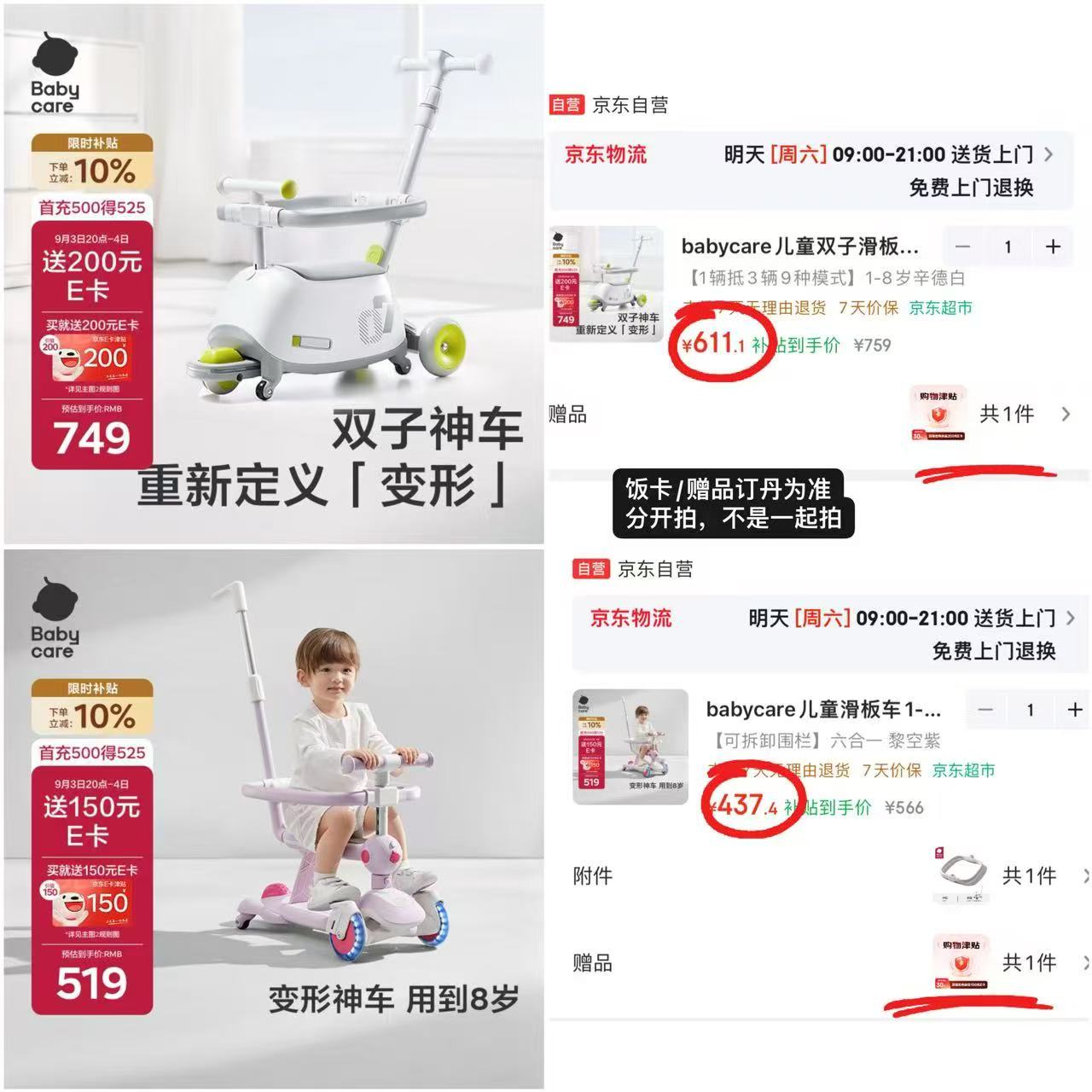 bbc儿童滑板车六合一 287.4元,bbc儿童滑板车1-8岁双子申车 411.1元 - 折送网 bbc儿童滑板车六合一 287.4元,bbc儿童滑板车1-8岁双子申车 411.1元 - 折送网