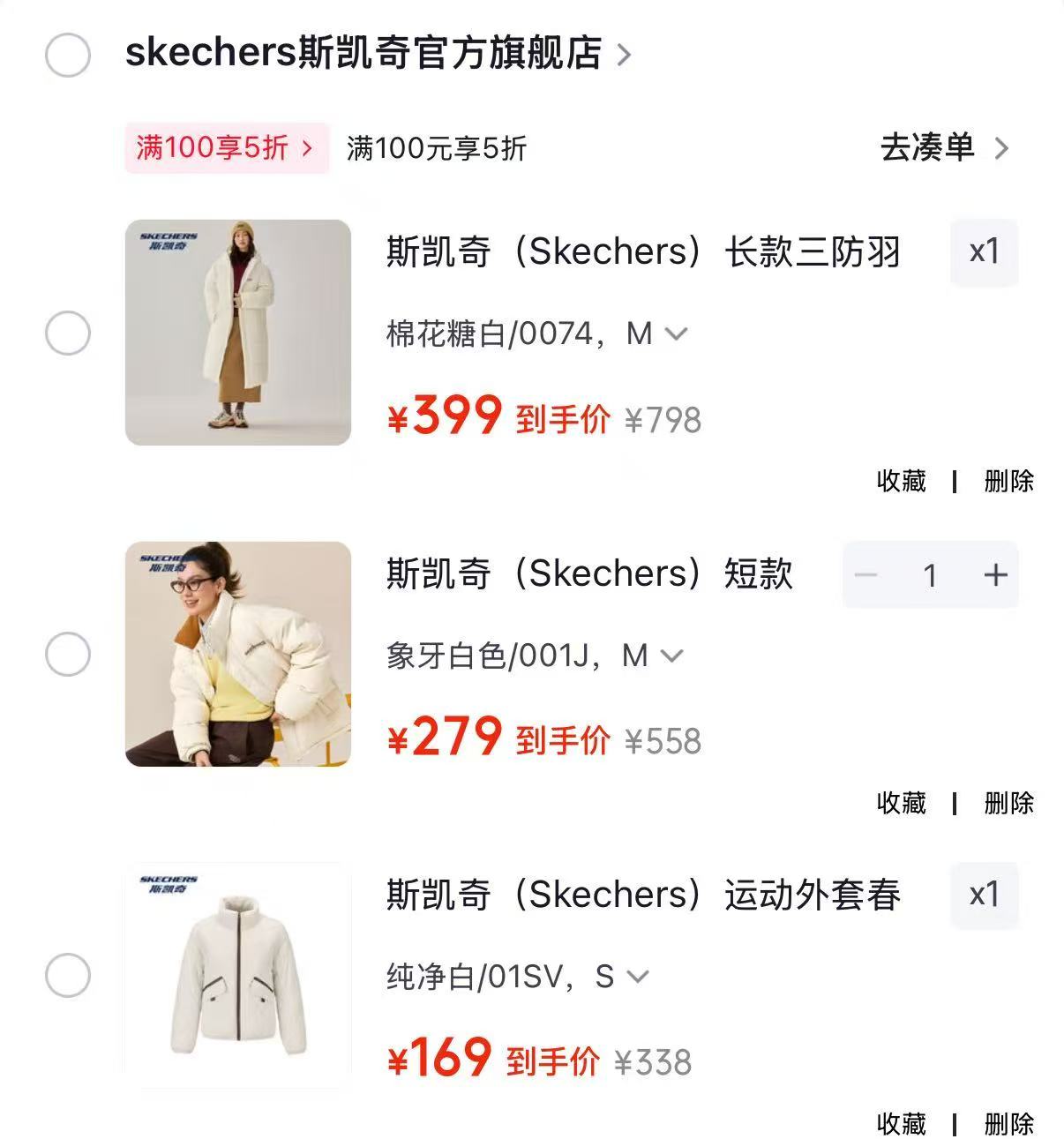 斯凯奇棉服 169元,斯凯奇三防羽绒服 279元,斯凯奇长款羽绒 399元 - 86线报 斯凯奇棉服 169元,斯凯奇三防羽绒服 279元,斯凯奇长款羽绒 399元 - 86线报