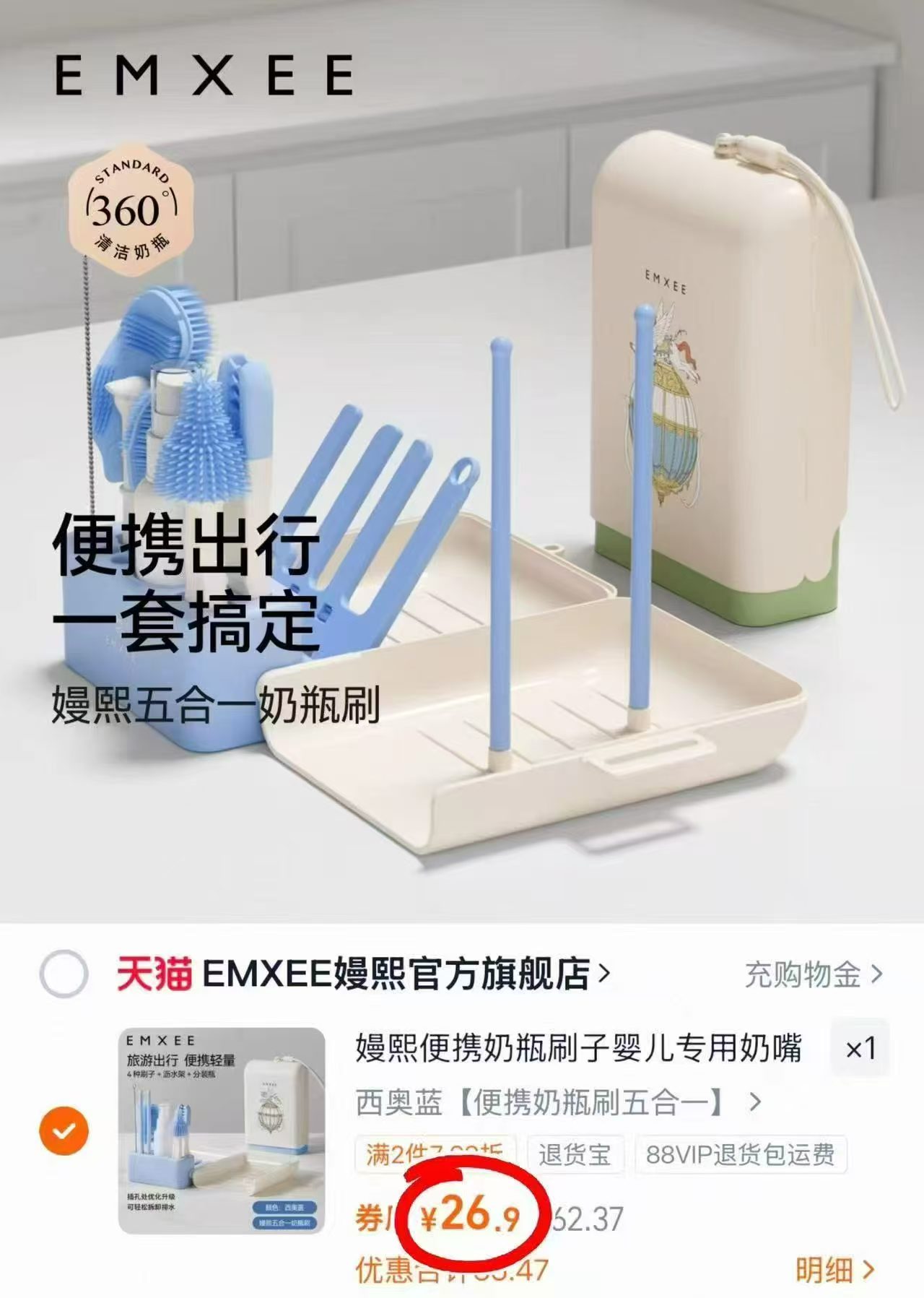 ♥️嫚熙便携奶瓶刷套装 💰26.9🉐五件+收纳❗ 拍前两项忦 其他略貴 - 86线报 ♥️嫚熙便携奶瓶刷套装 💰26.9🉐五件+收纳❗ 拍前两项忦 其他略貴 - 86线报