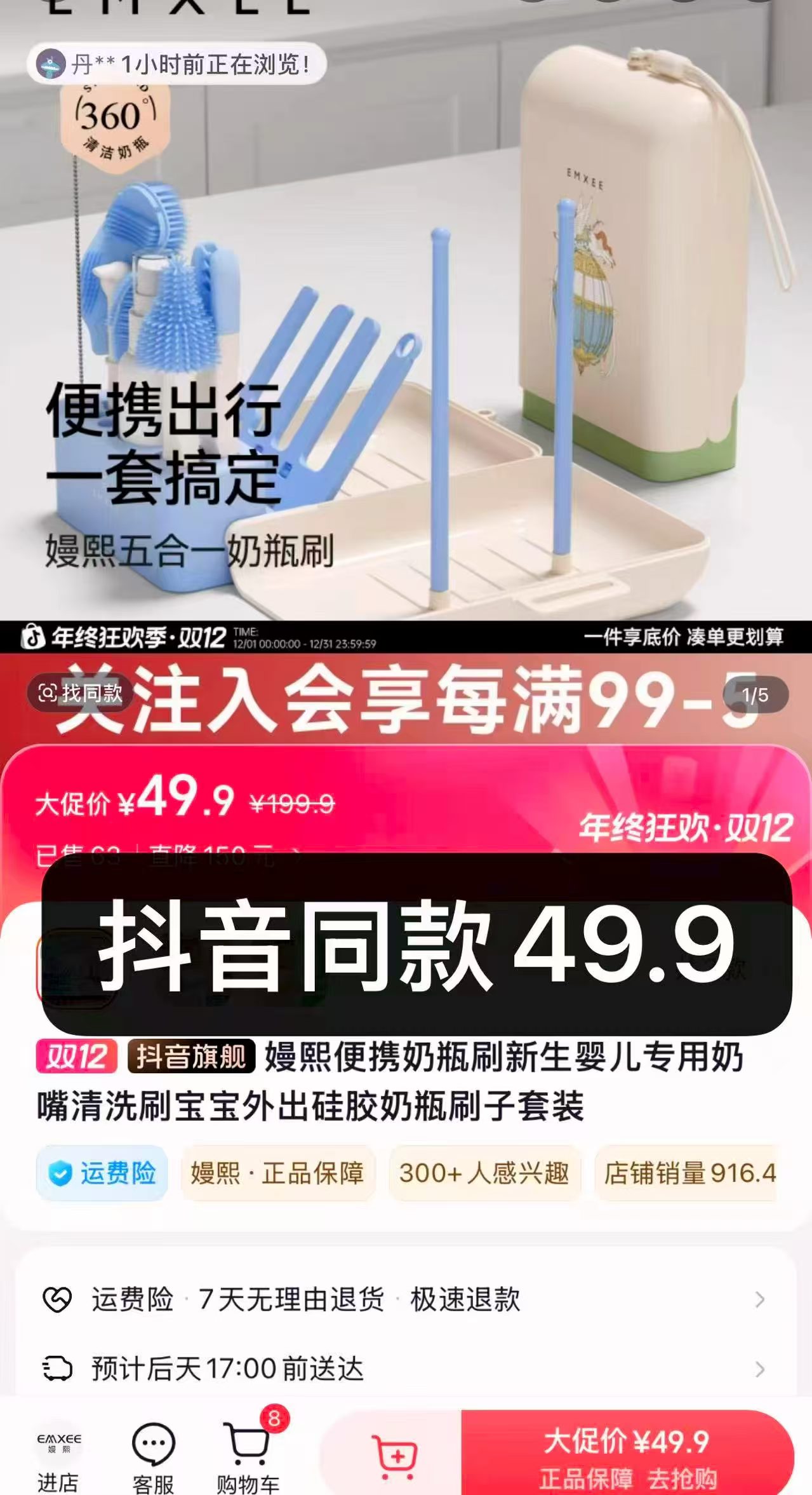 ♥️嫚熙便携奶瓶刷套装 💰26.9🉐五件+收纳❗ 拍前两项忦 其他略貴 - 86线报