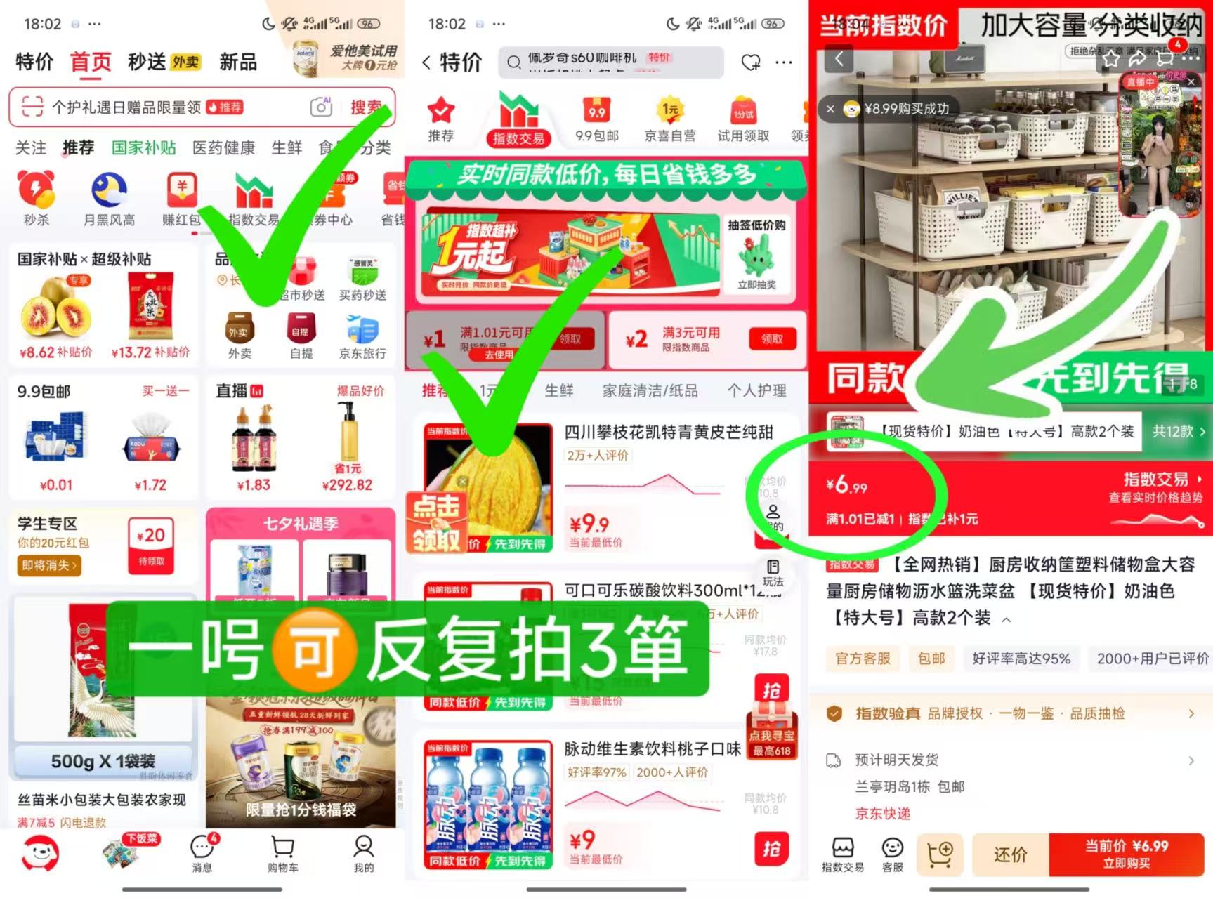 名创优品同款收纳筐2个 5.99元 - 86线报