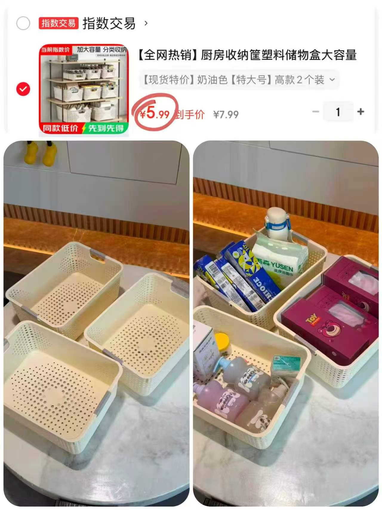 名创优品同款收纳筐2个 5.99元 - 86线报