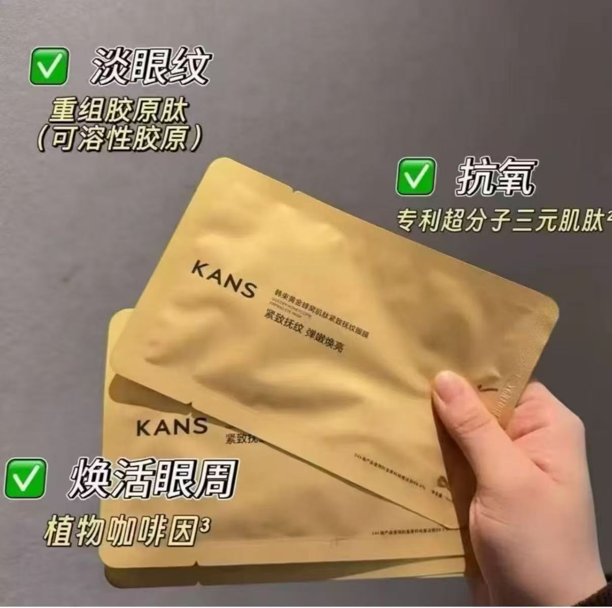 韩束金刚侠眼贴膜礼盒含赠51片 148.5元 - 86线报