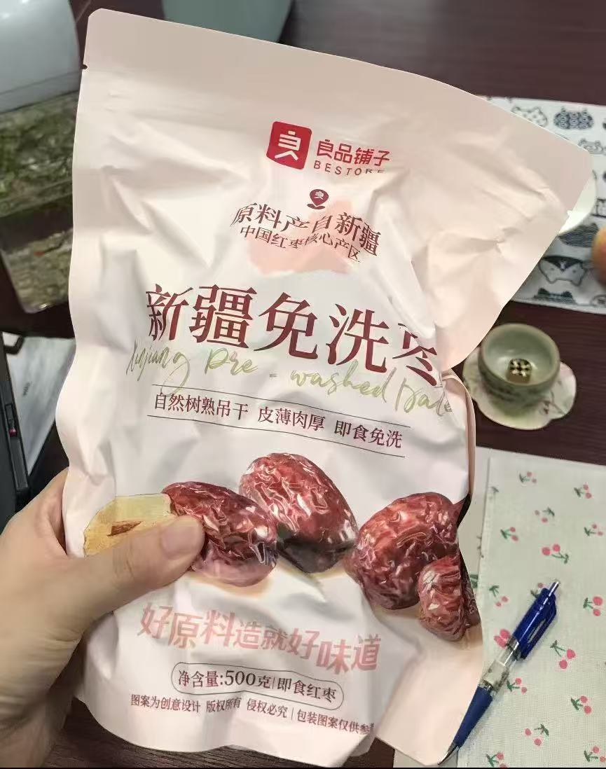 良品铺子新疆免洗灰枣拍2件500g 18.8元 - 86线报