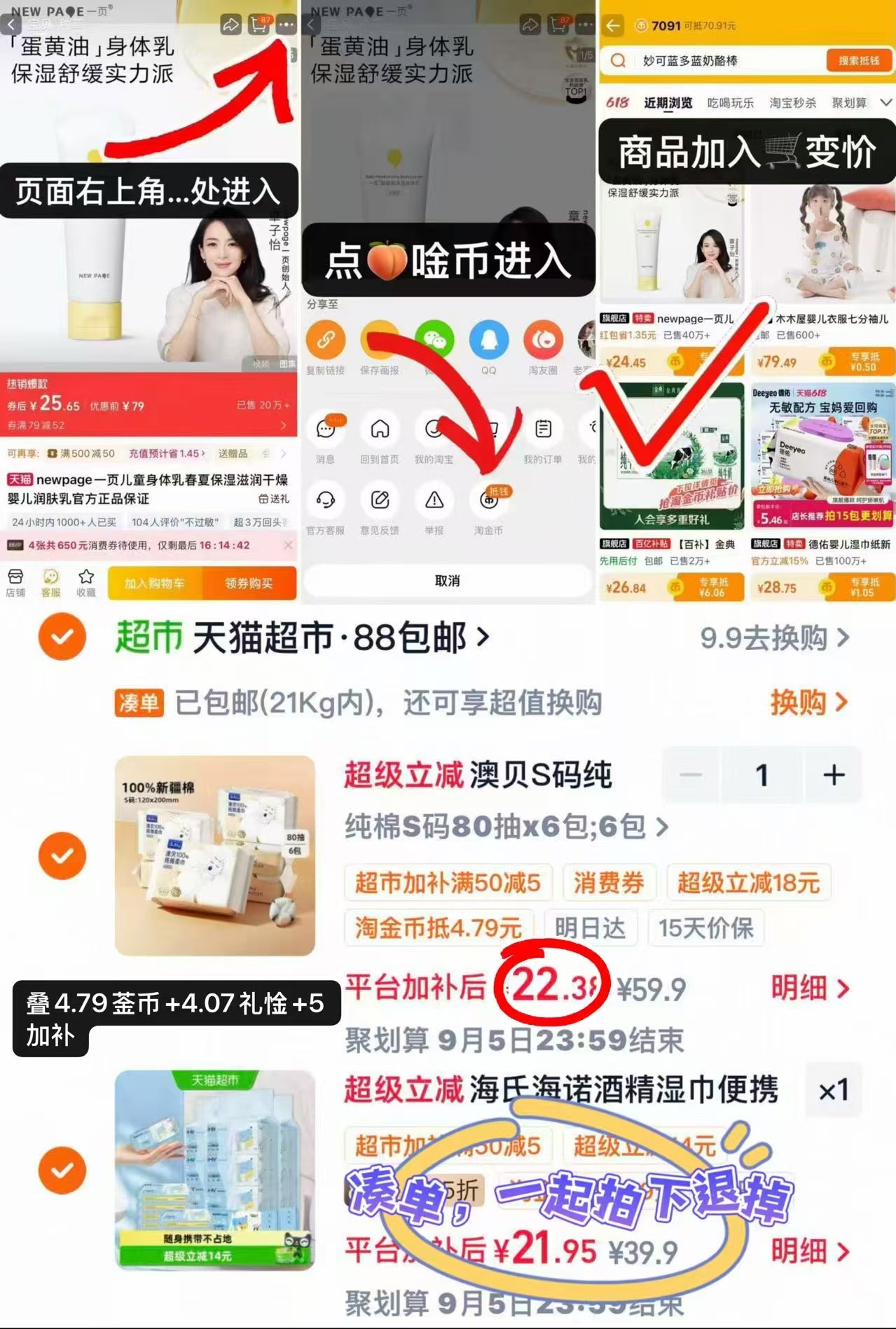 🐱超 ♥️筷冲🚗澳贝闭眼熊棉柔巾 💰折3.7🉐️80抽大包❗️超D - 86线报 🐱超 ♥️筷冲🚗澳贝闭眼熊棉柔巾 💰折3.7🉐️80抽大包❗️超D - 86线报