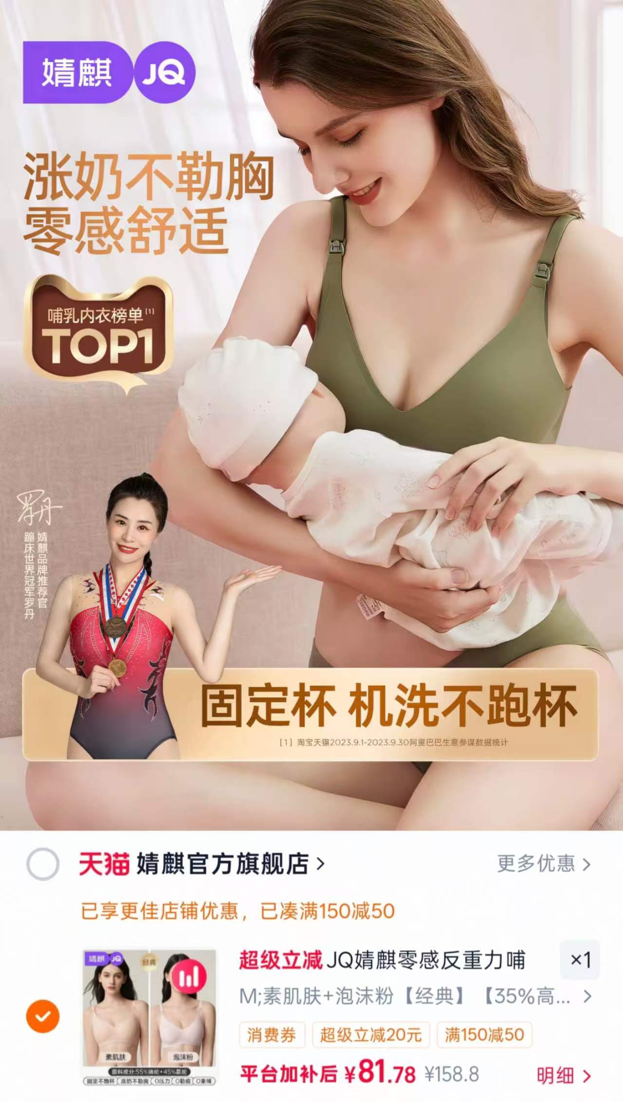 ♥️抢🔥婧麒反重力哺R内.衣 💰仅40.8/件‼10A抗菌款 ⚠️需拍两件装 - 86线报