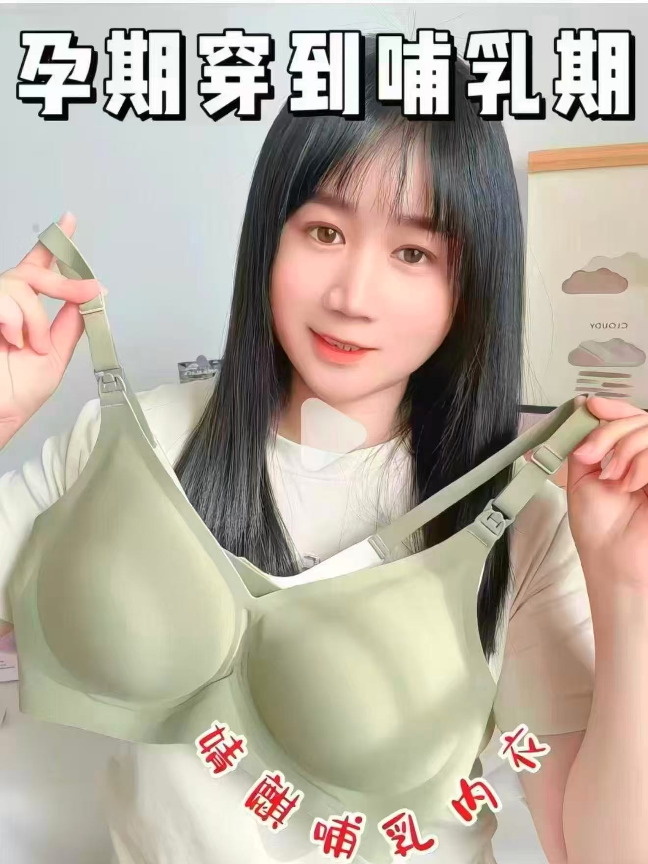 ♥️抢🔥婧麒反重力哺R内.衣 💰仅40.8/件‼10A抗菌款 ⚠️需拍两件装 - 86线报