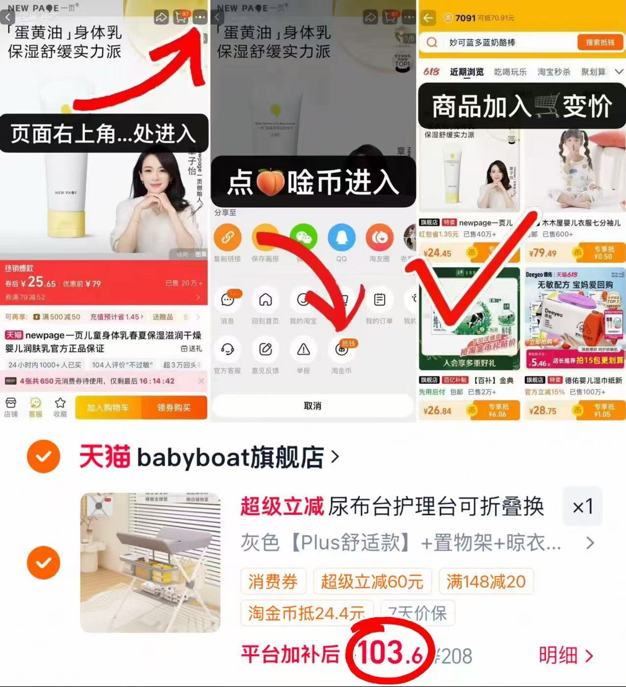 ♥️babyboat贝舟尿布台🔥 💰仅103.6🉐舒适款‼️ - 86线报