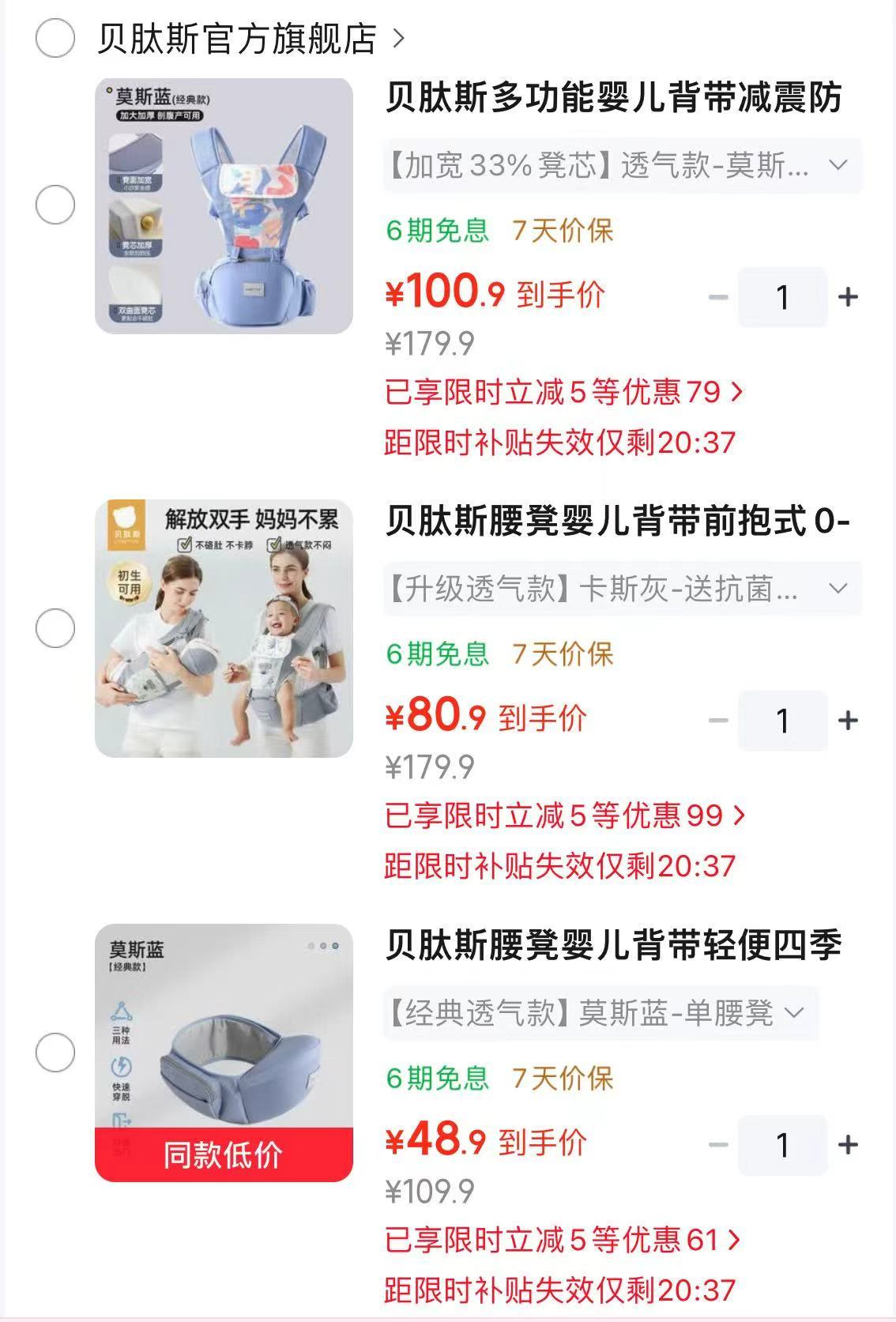 贝肽斯二合一经典款腰凳 48.9元，贝肽斯升级透气款腰凳 80.9元 - 86线报