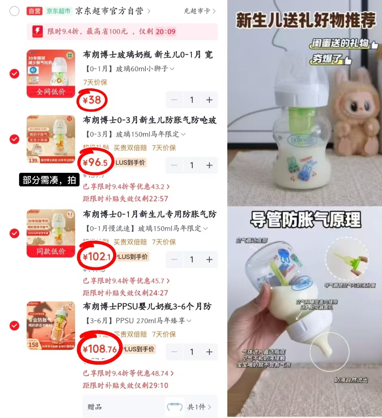 布朗博士玻璃60ml小狮子款 38元，布朗博士限定款0-3月150ml 96.5元 - 86线报
