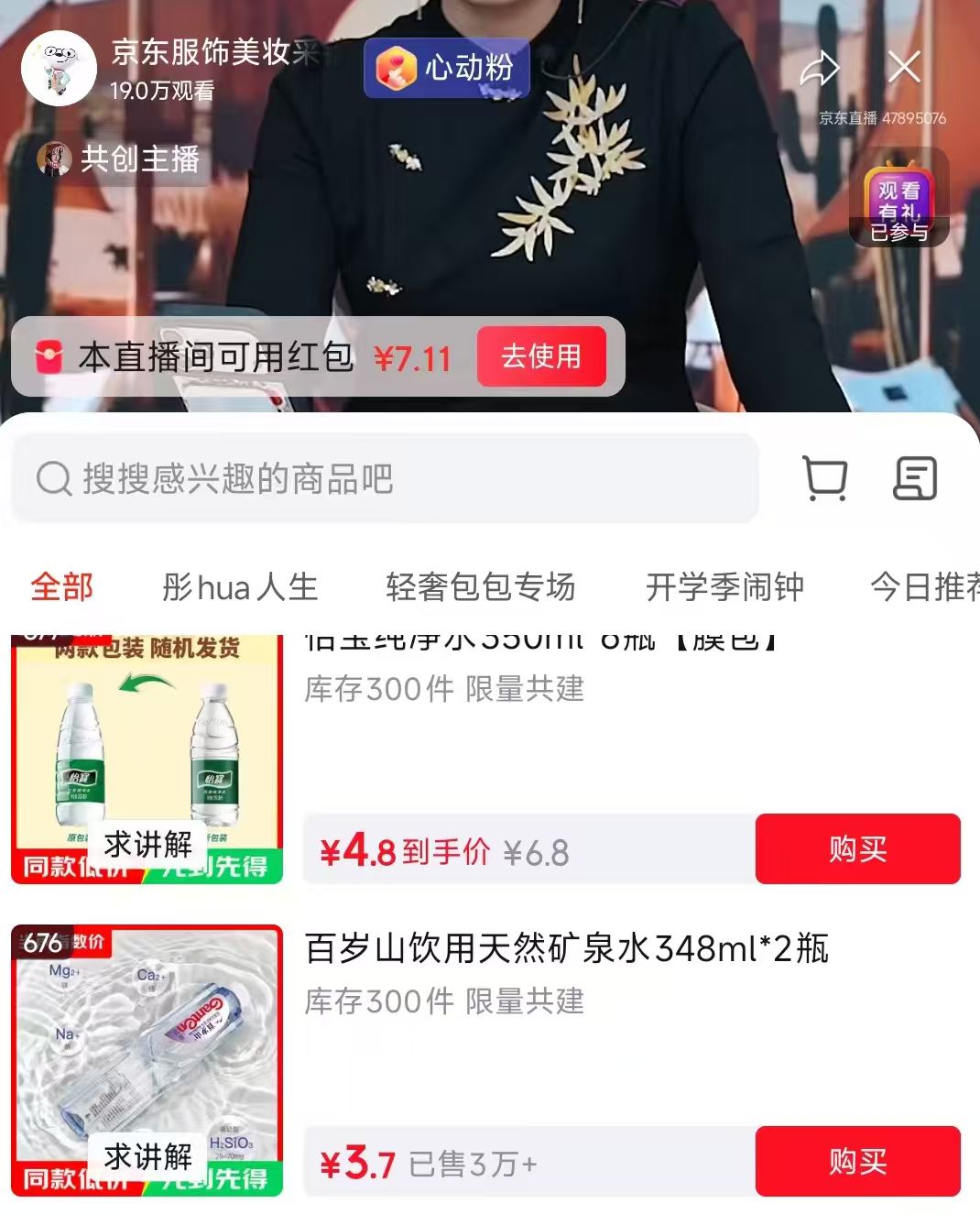 0.01💰怡宝 百岁山 领🧧+观看可拍 - 86线报