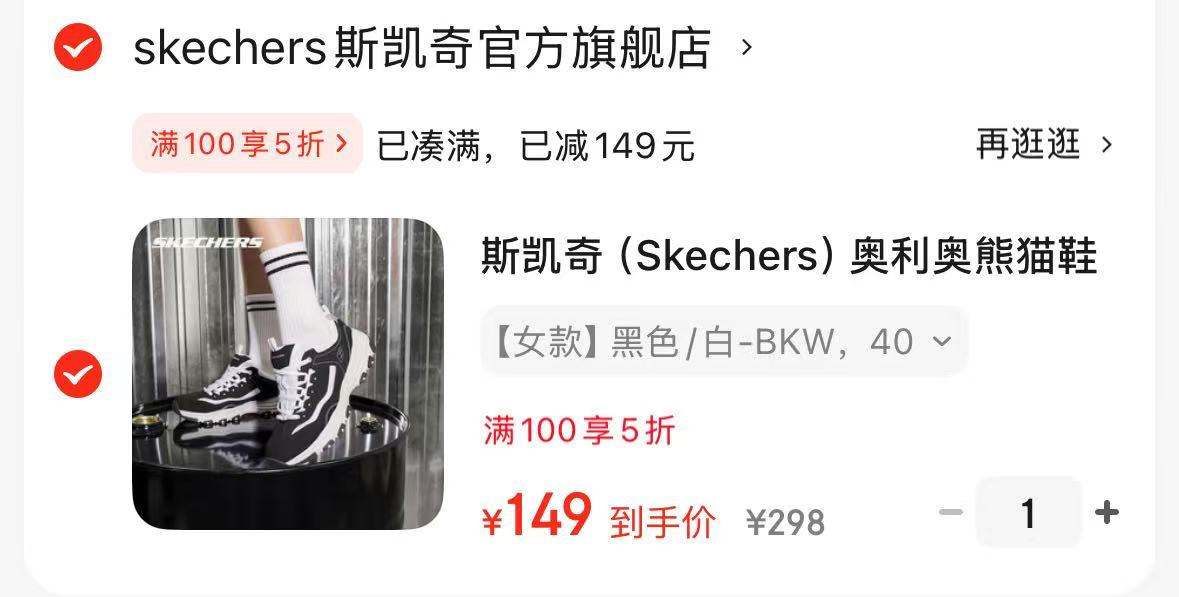 🎀速!!斯凯奇奥利奥老爹鞋 💰149/双‼ 多色可选 实体店要四五百 小跑去挑🏃 - 86线报 🎀速!!斯凯奇奥利奥老爹鞋 💰149/双‼ 多色可选 实体店要四五百 小跑去挑🏃 - 86线报