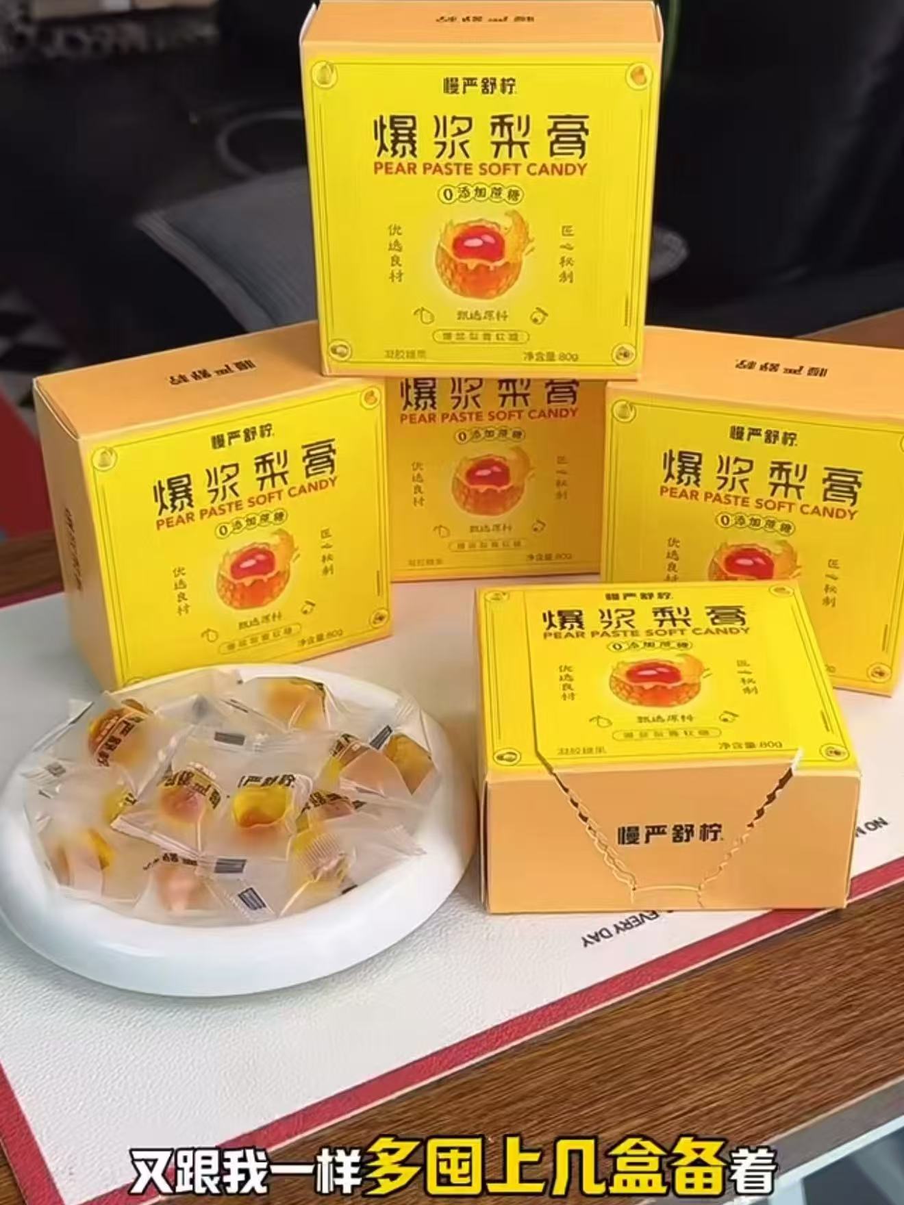 慢严舒柠润喉梨膏软糖3罐 14.6元 - 折送网