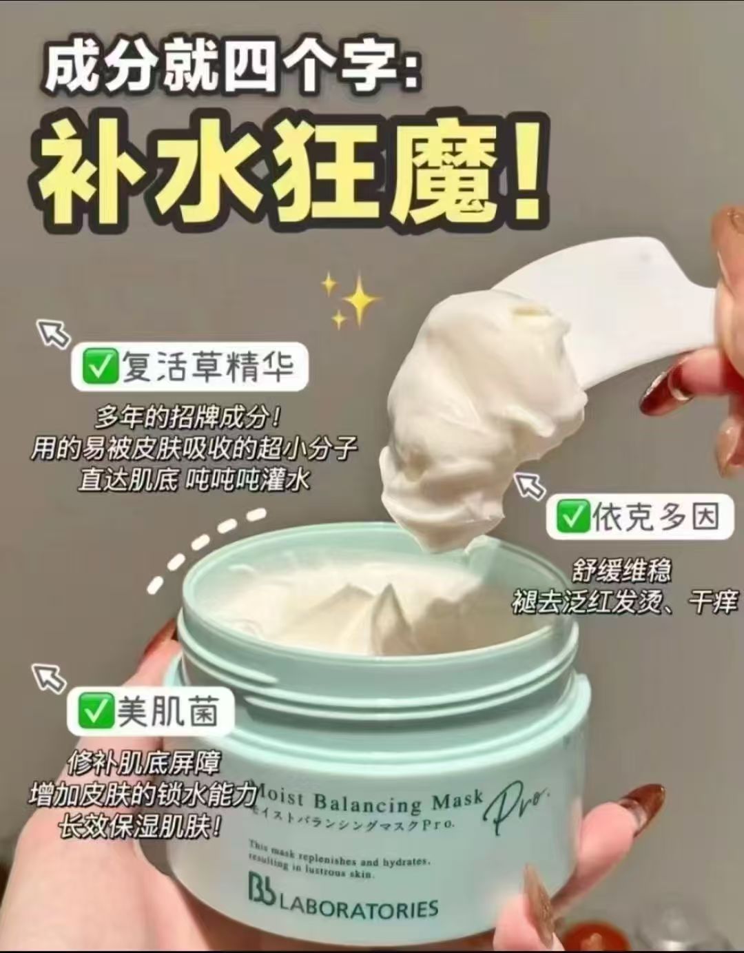 苾莱宝复活草面膜 210g到手175g/罐赠7g*5 157元 - 折送网