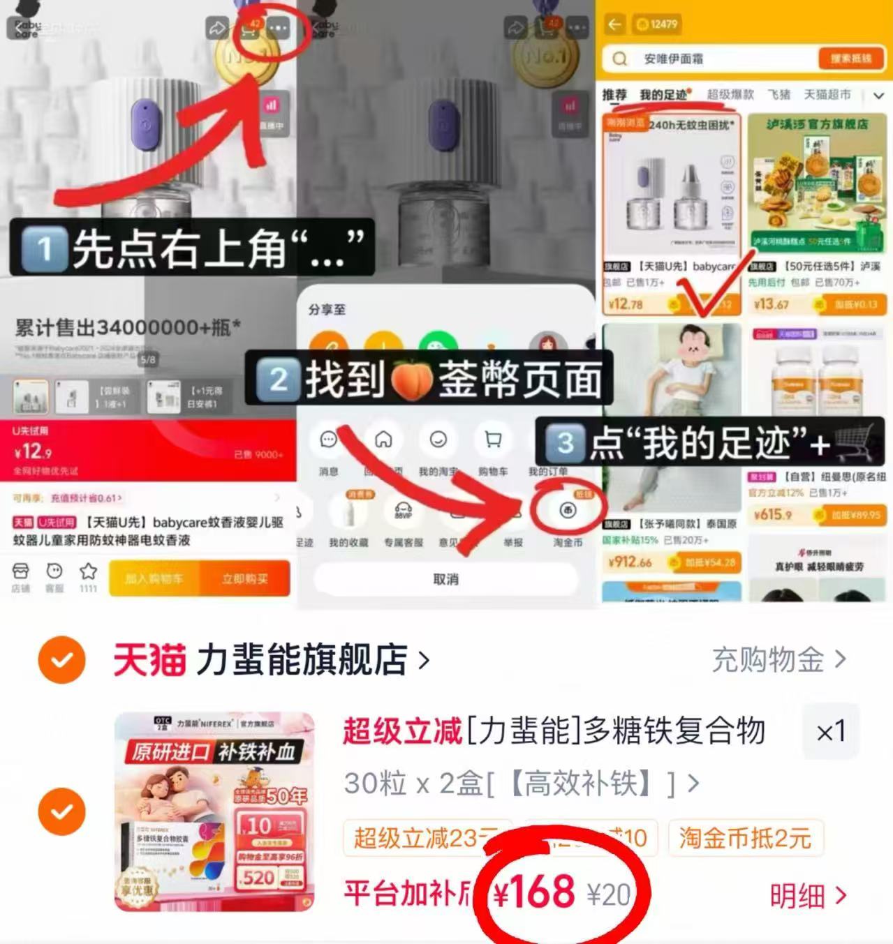 力蜚能多糖铁复合物胶囊0.15g*30粒*2盒 164元 - 86线报 力蜚能多糖铁复合物胶囊0.15g*30粒*2盒 164元 - 86线报