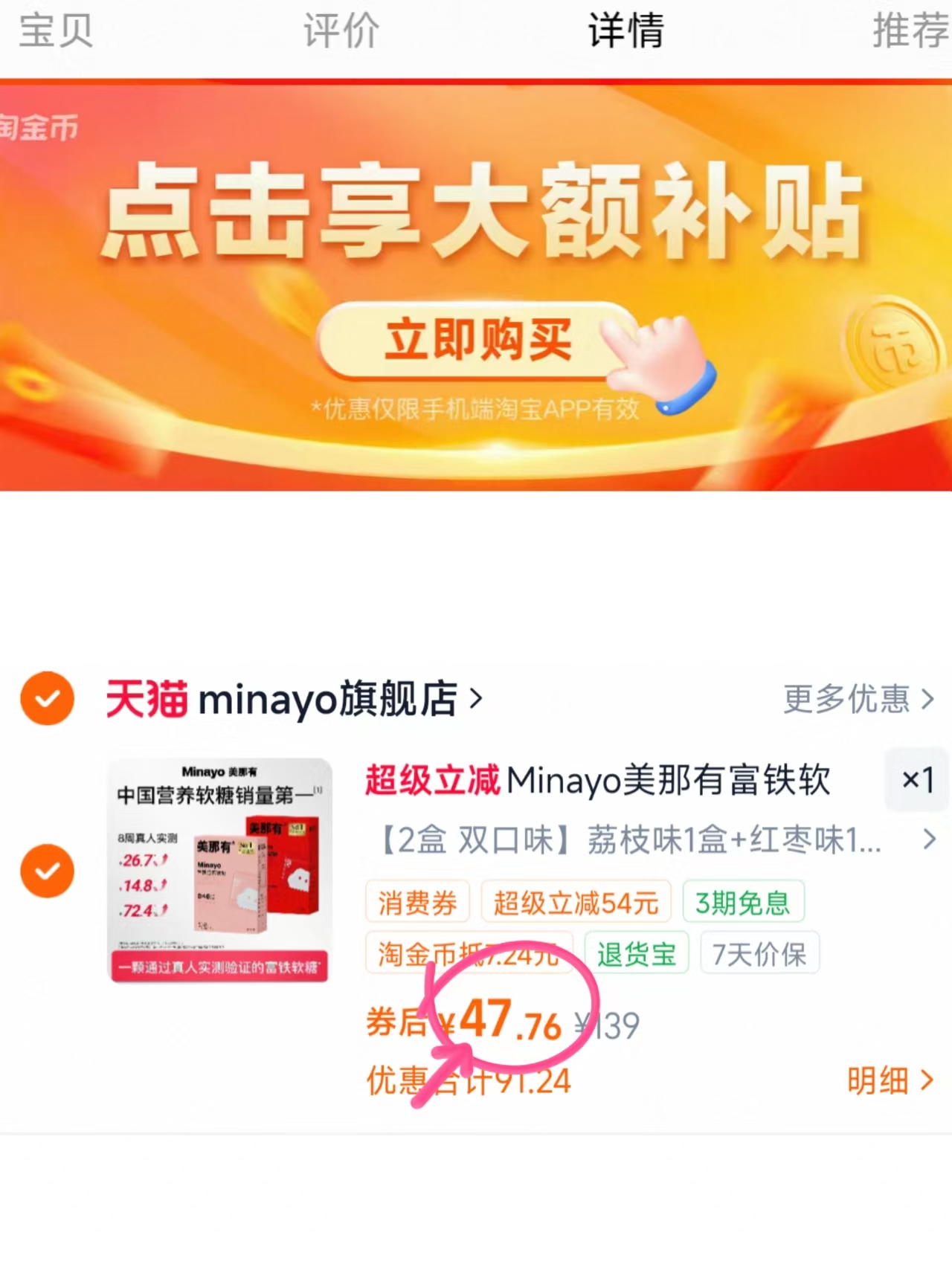 美那有富铁软糖2盒 47.7元 - 86线报