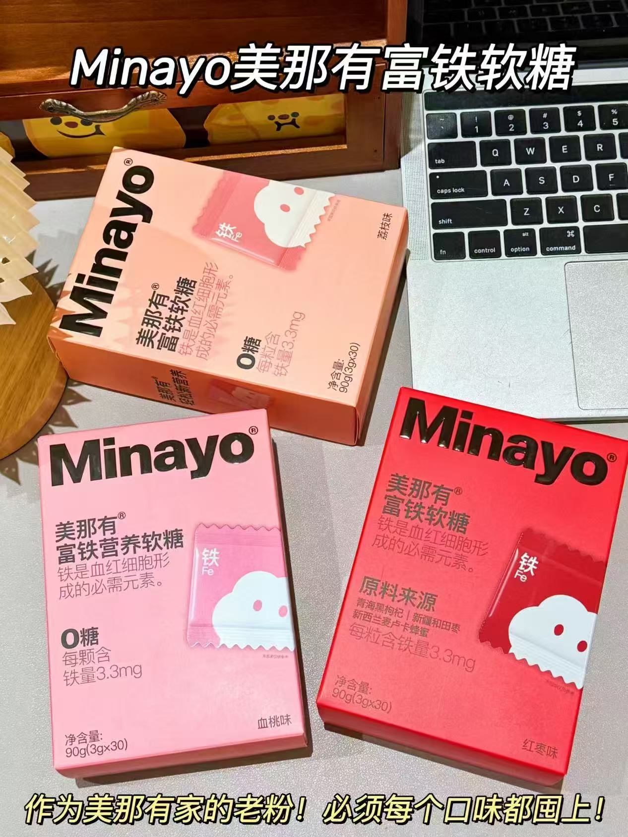 美那有富铁软糖2盒 47.7元 - 86线报