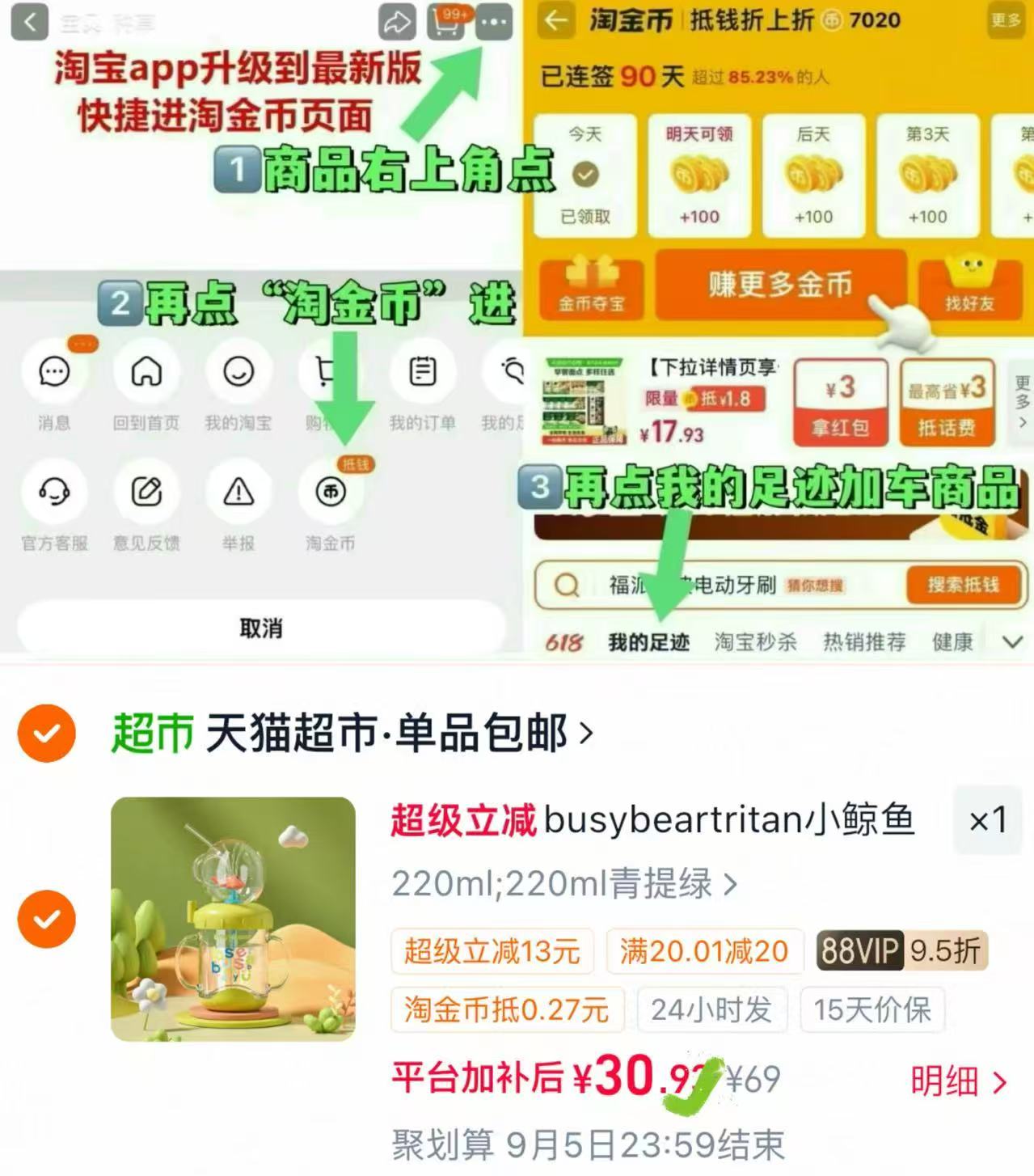 busybear小鲸鱼喷水tritan 叠金币 儿童水杯💰30.9‼️ - 86线报