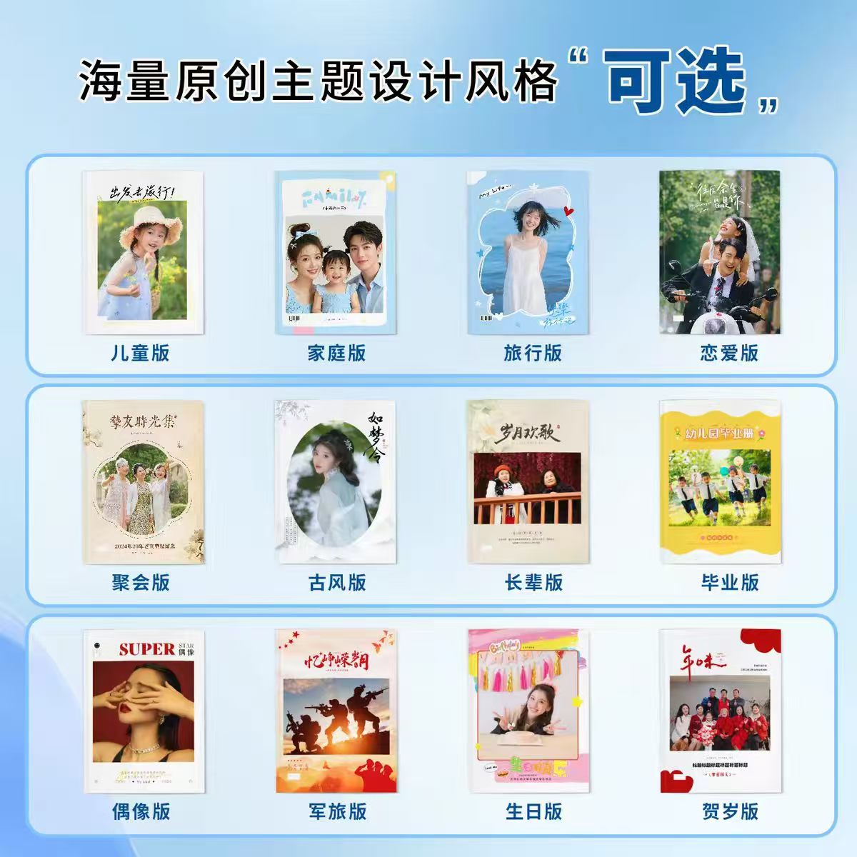 ⭕速❗️美印兔兔宝宝成长册 💰28.3起‼️ 蕞多入册130张 - 86线报