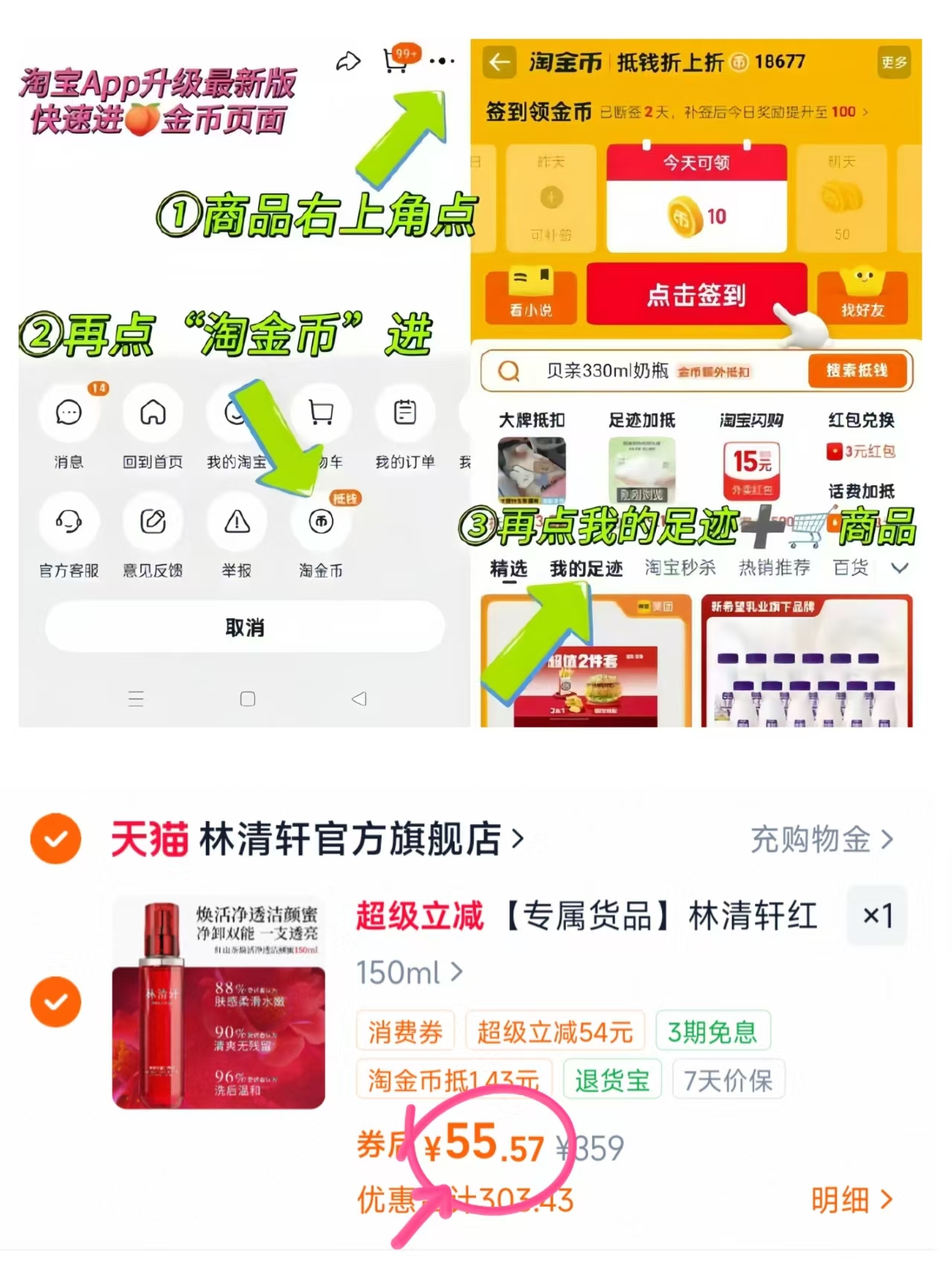 林清轩红山茶洗面奶150ml 55元 - 86线报