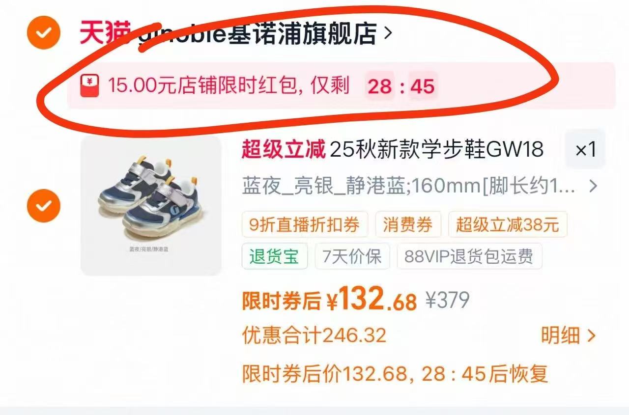 基诺浦机秋新款学步鞋 132元 - 86线报